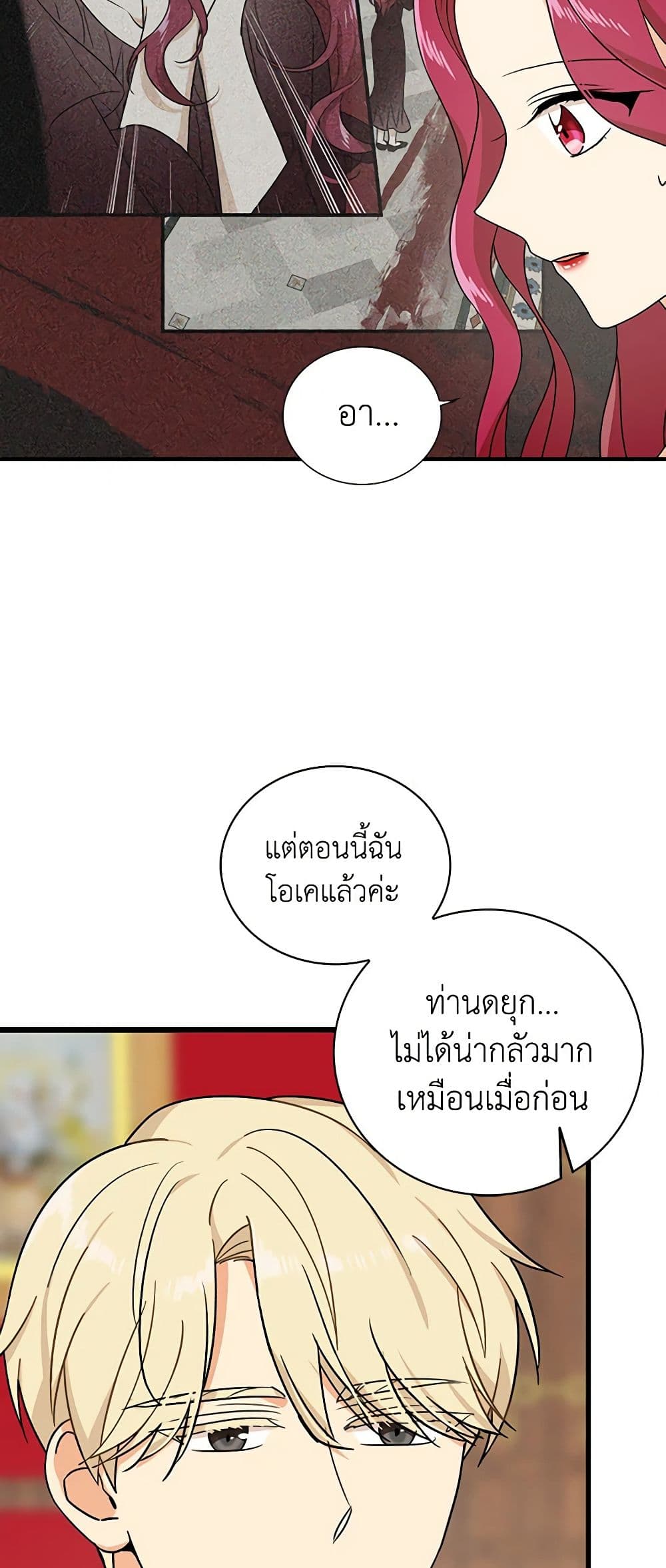 I Became the Villain's Mother page 9