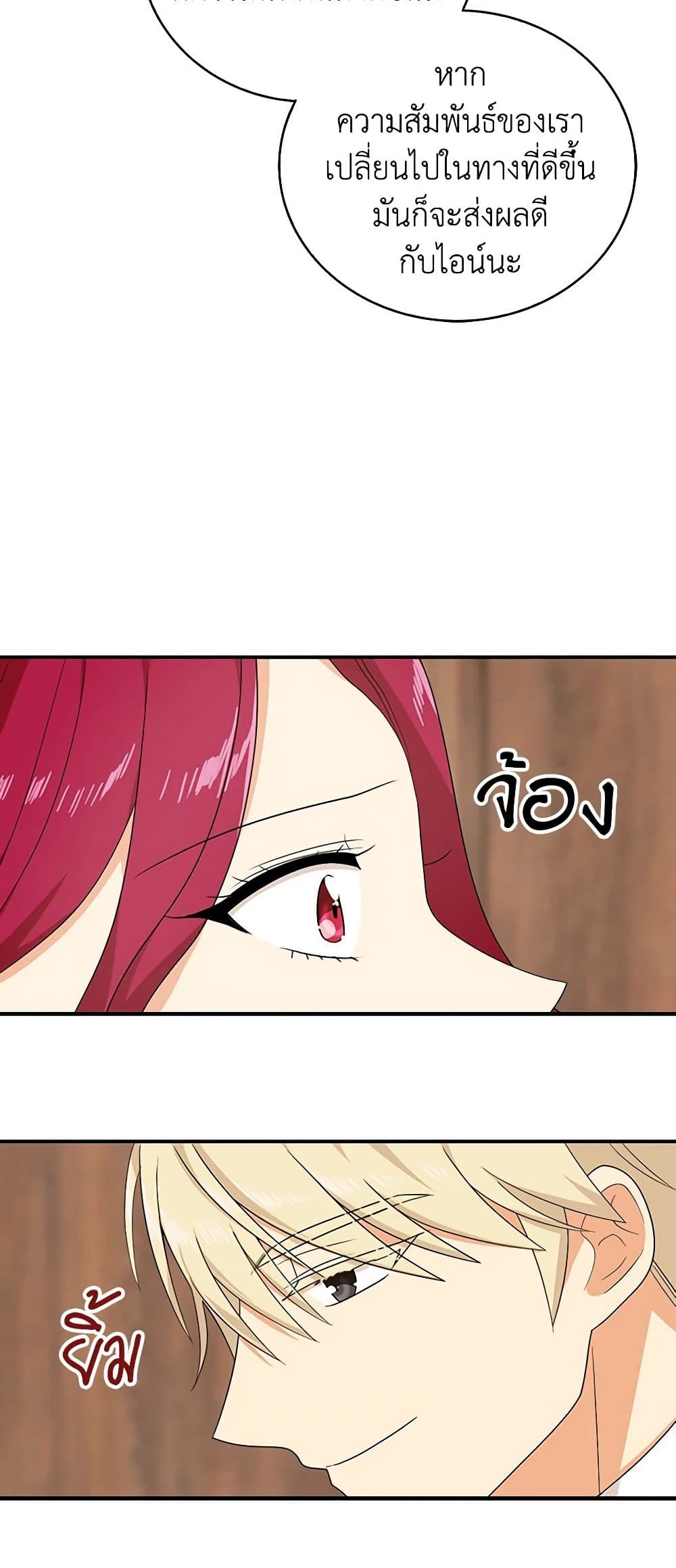 I Became the Villain's Mother page 6