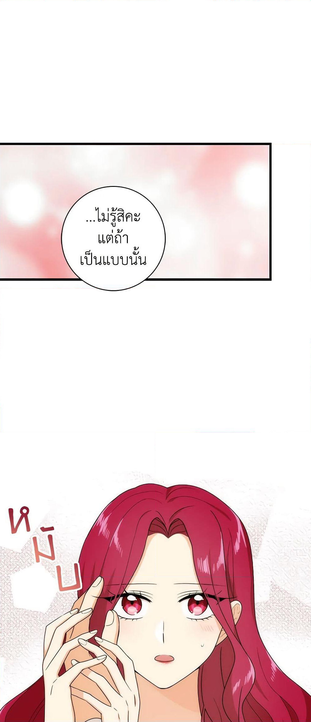 I Became the Villain's Mother page 7