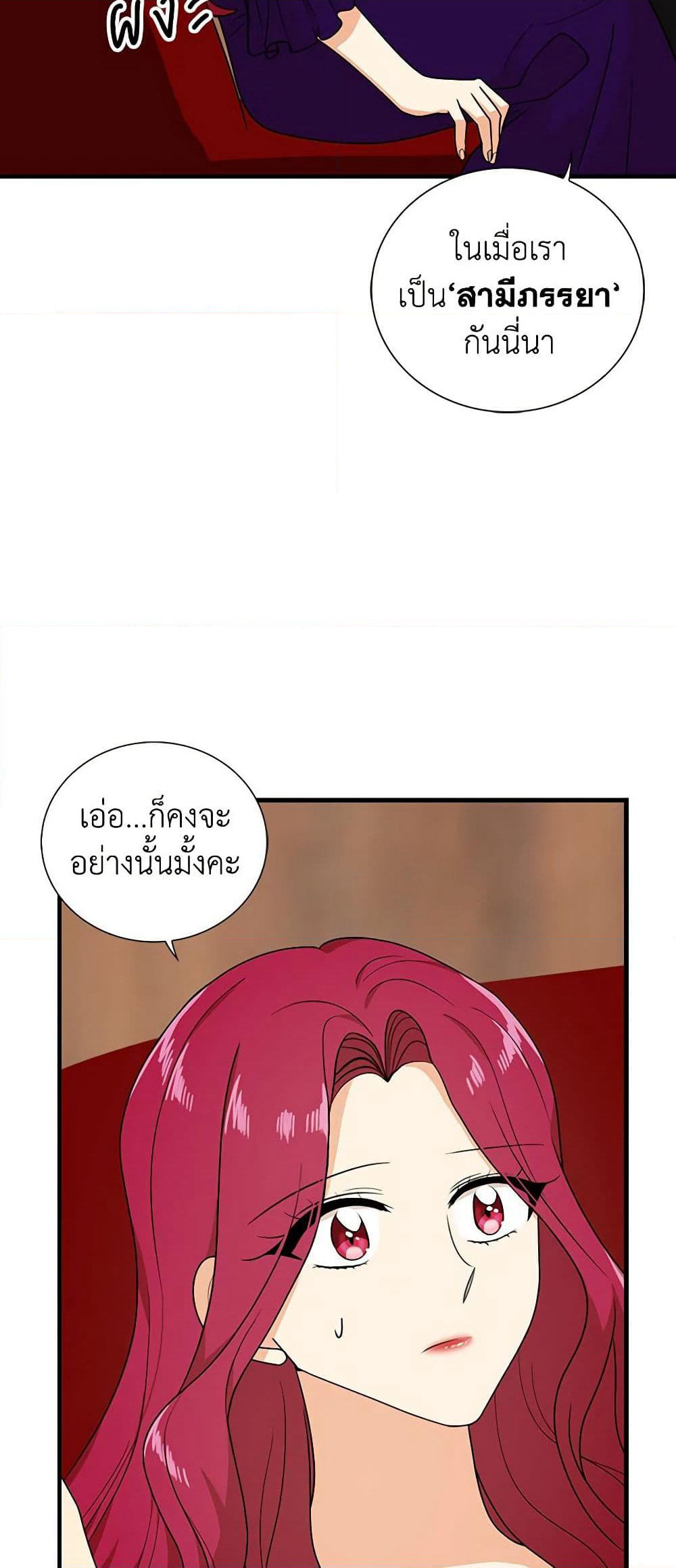 I Became the Villain's Mother page 10
