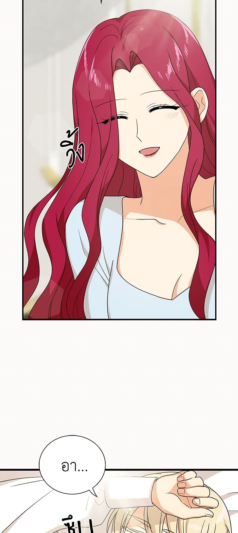 I Became the Villain's Mother page 5