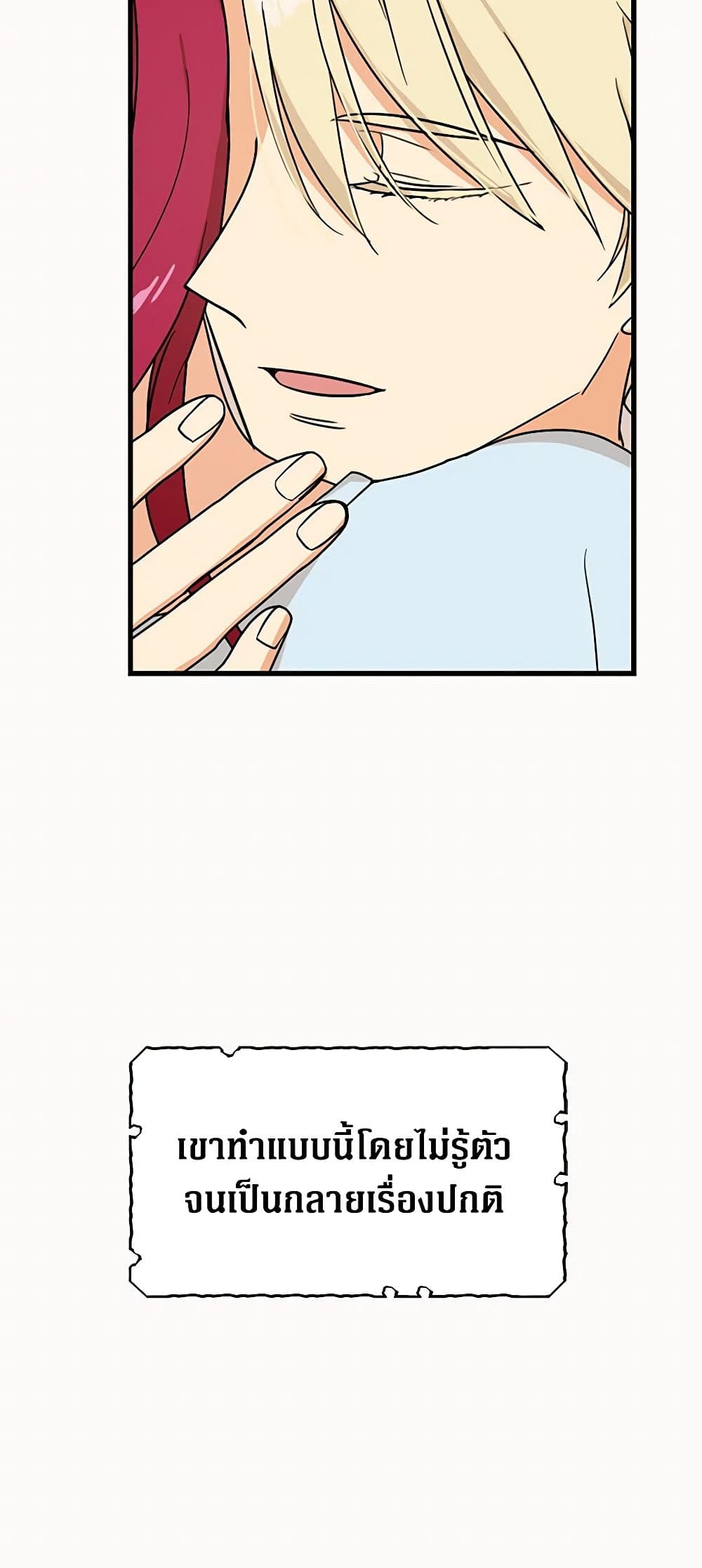 I Became the Villain's Mother page 10
