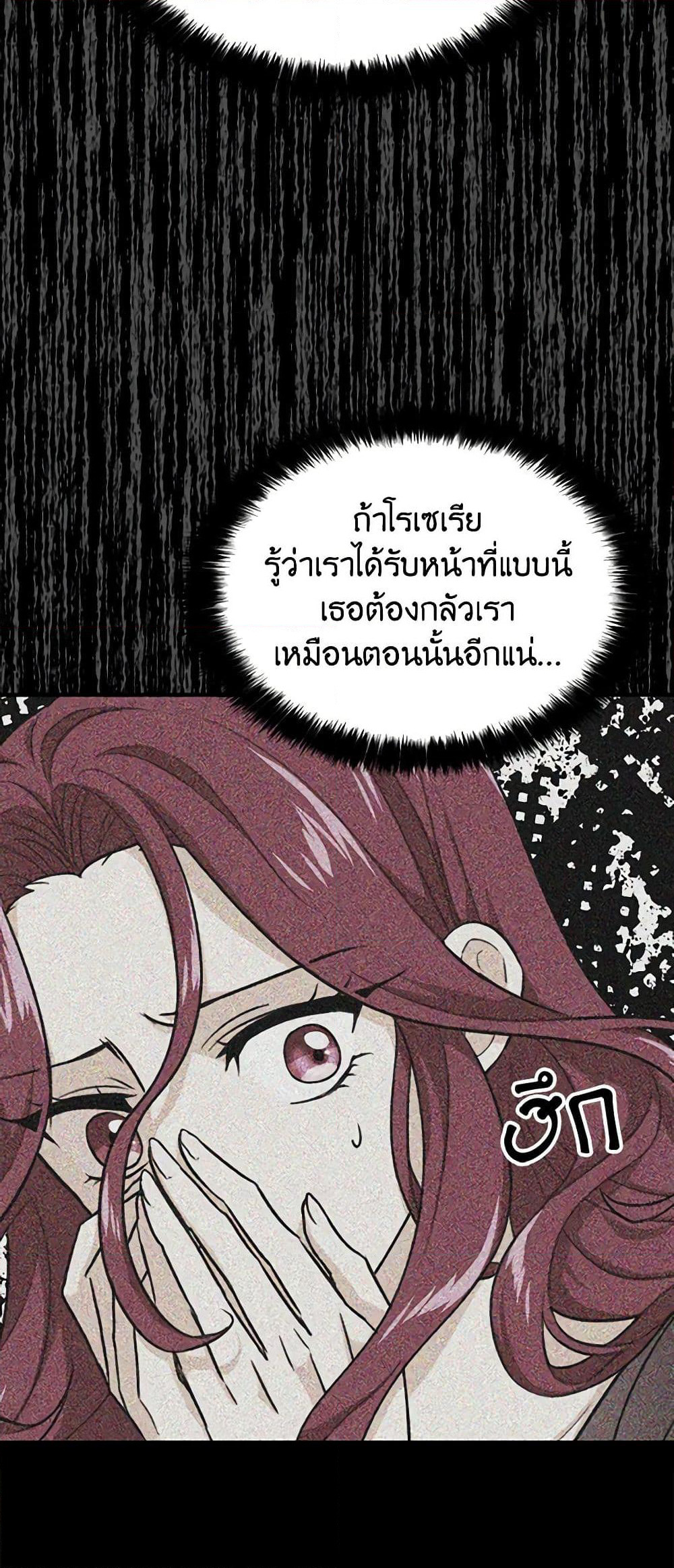 I Became the Villain's Mother page 9