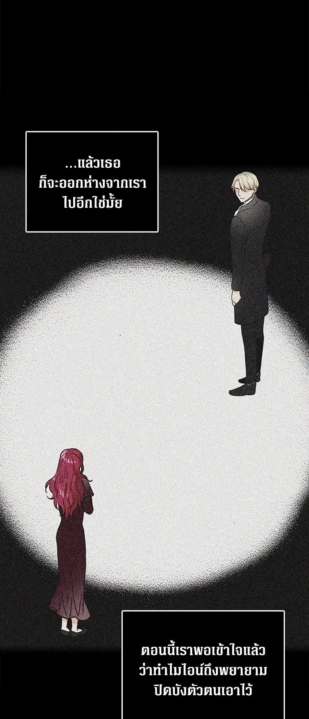I Became the Villain's Mother page 10