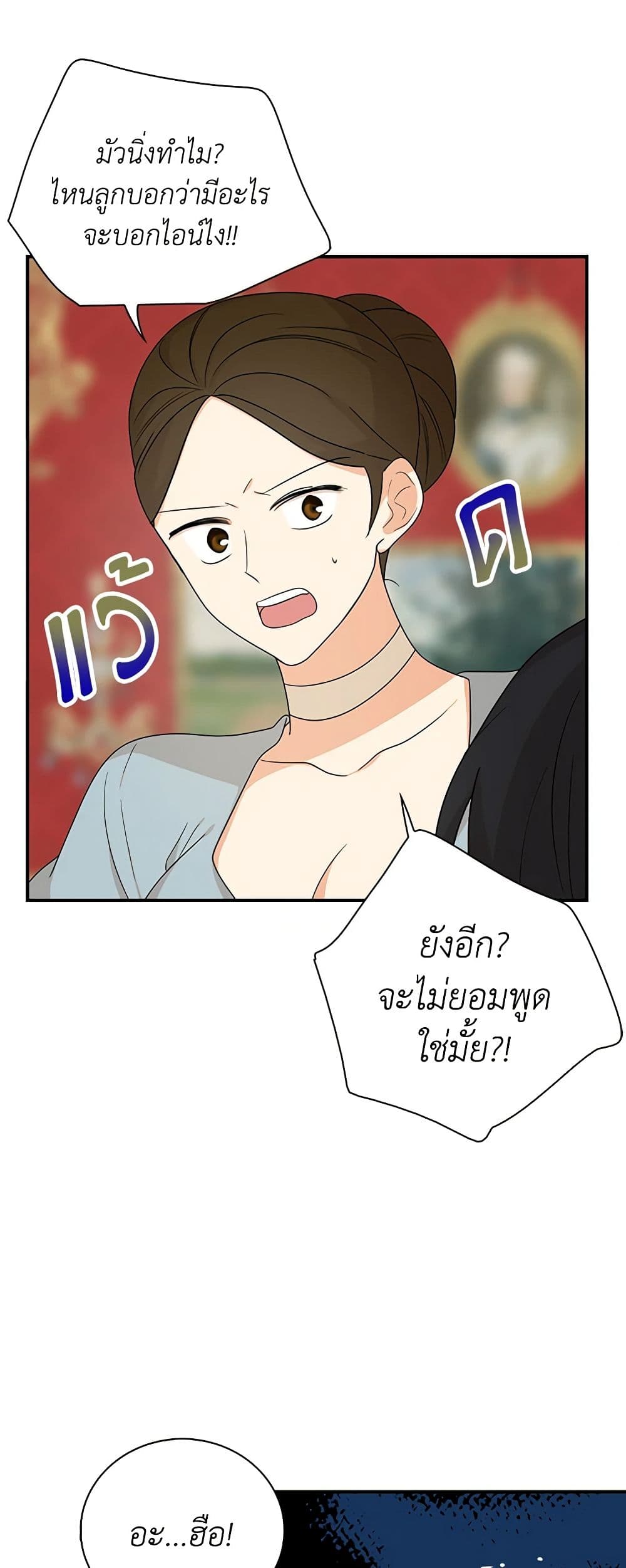 I Became the Villain's Mother page 8