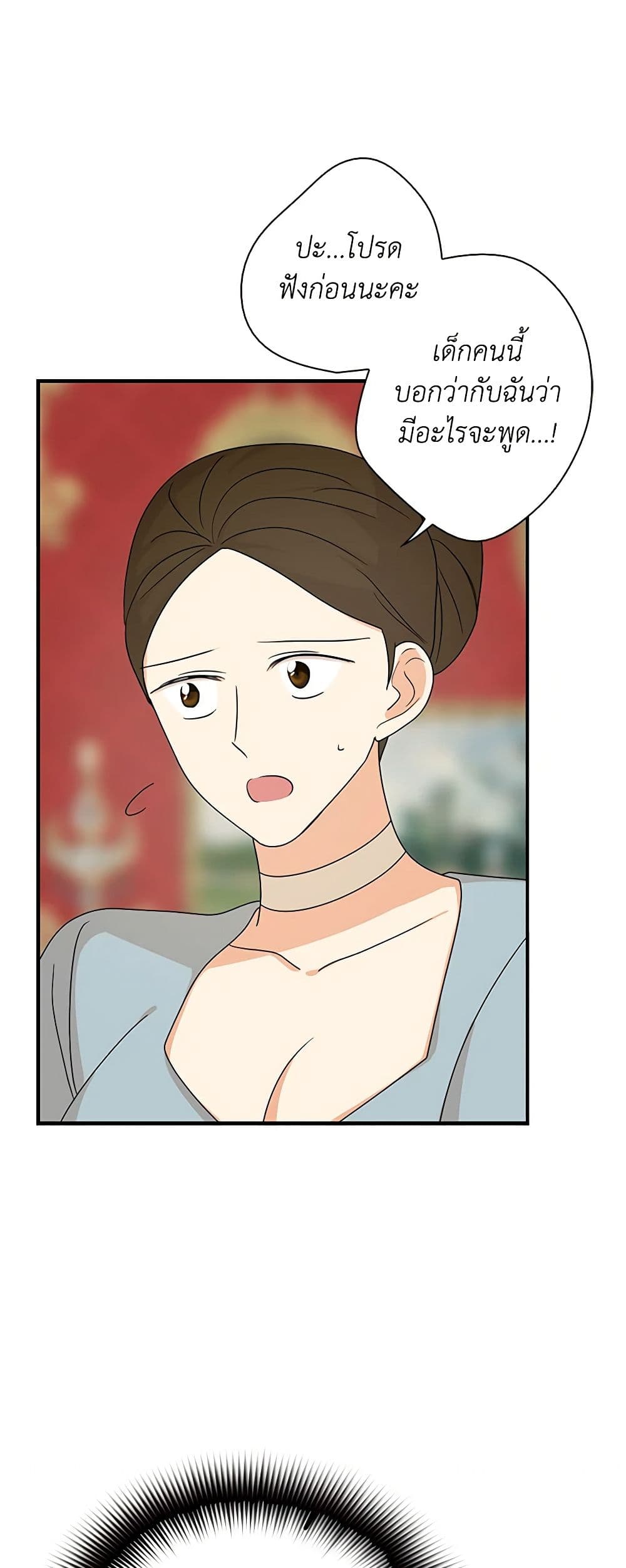 I Became the Villain's Mother page 10