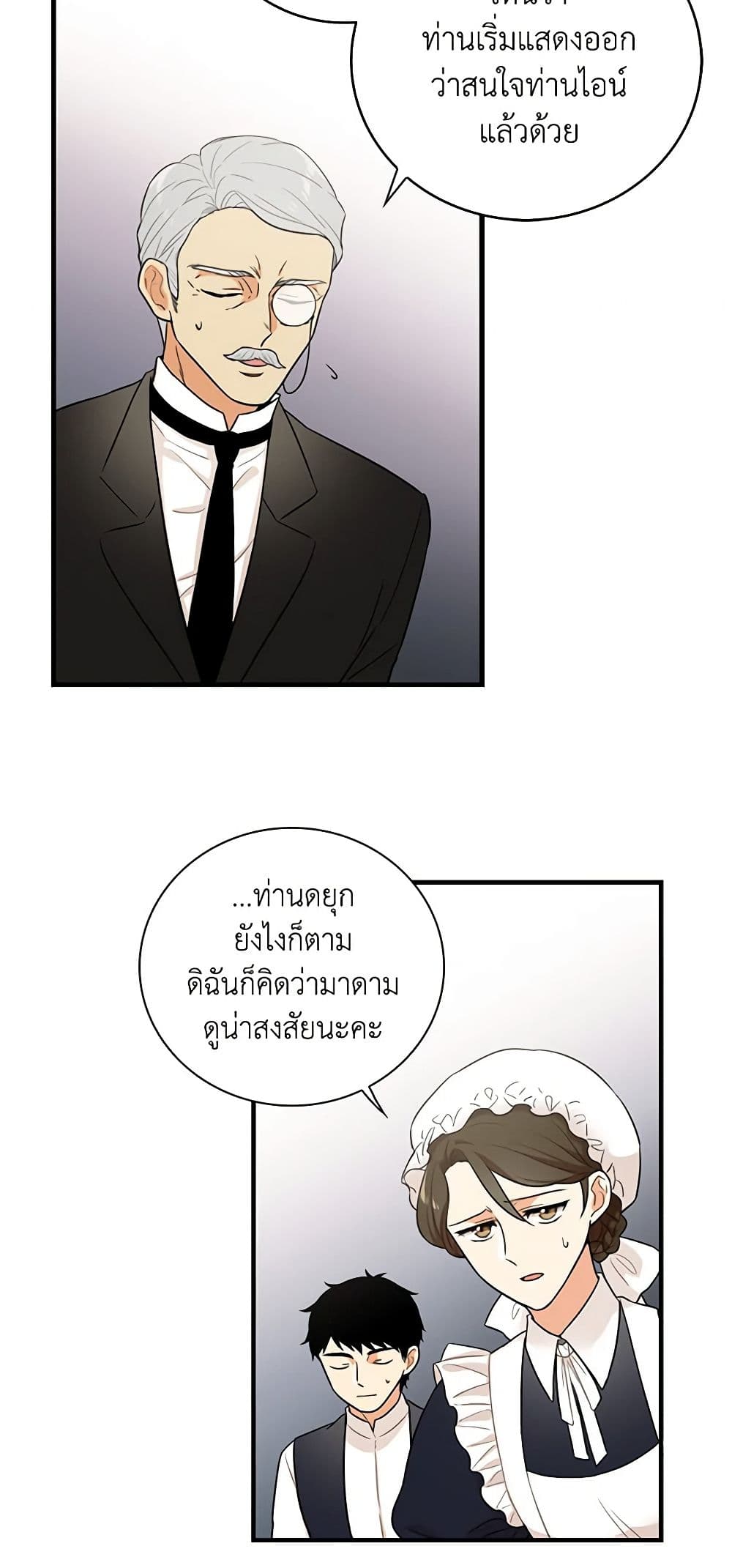 I Became the Villain's Mother page 5