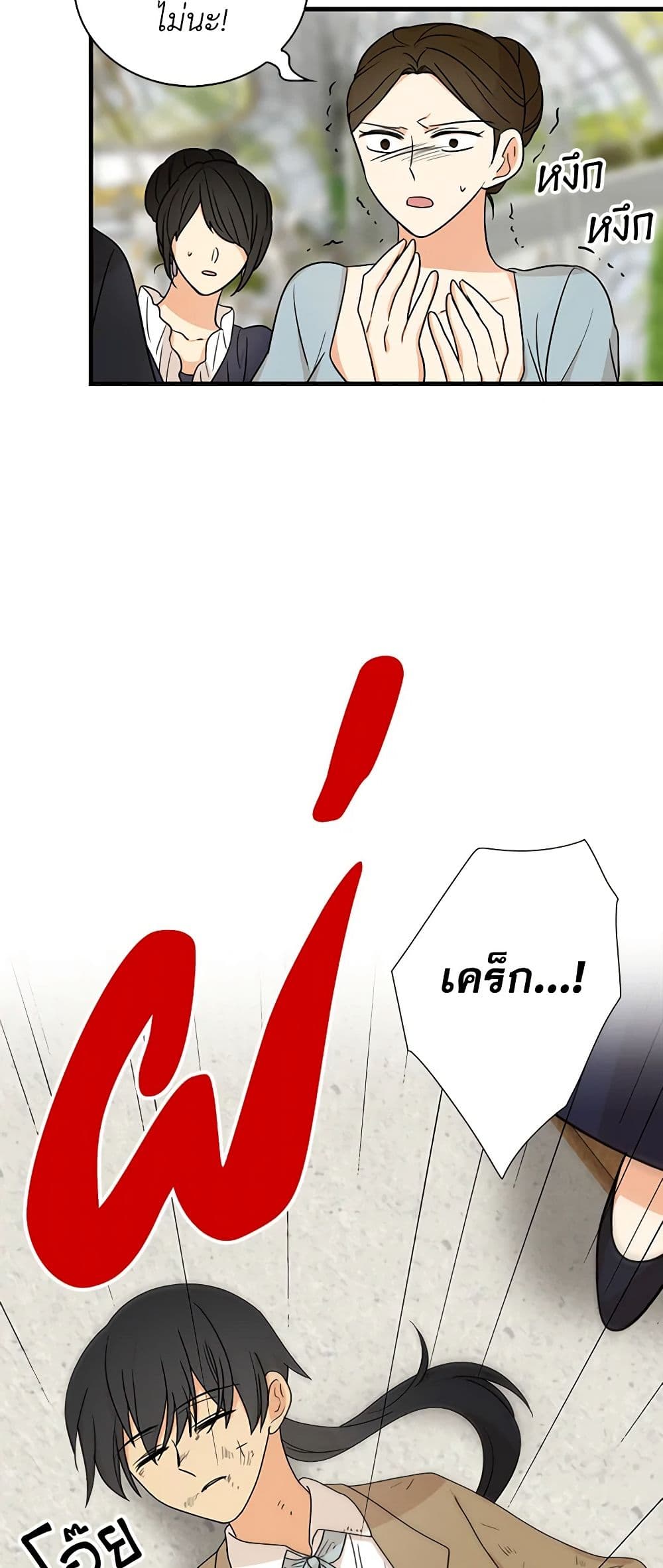 I Became the Villain's Mother page 5