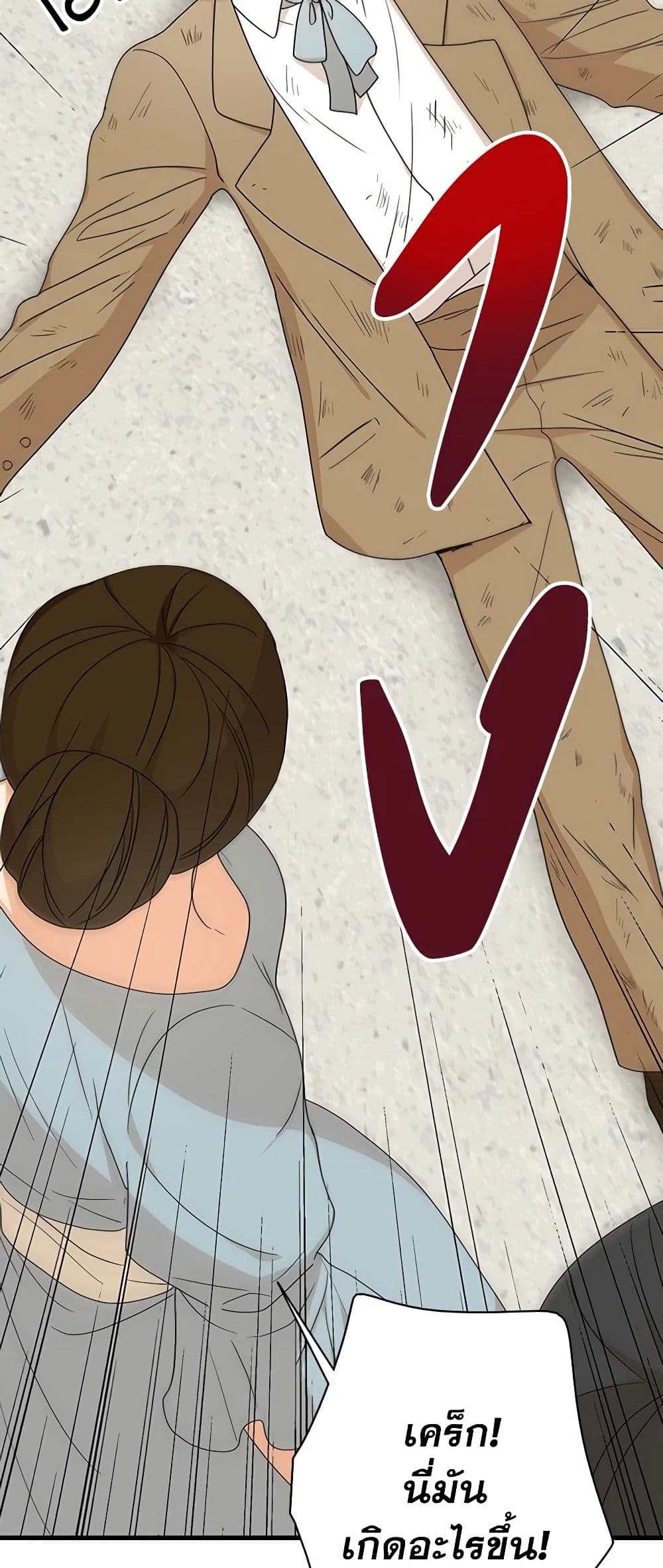 I Became the Villain's Mother page 6