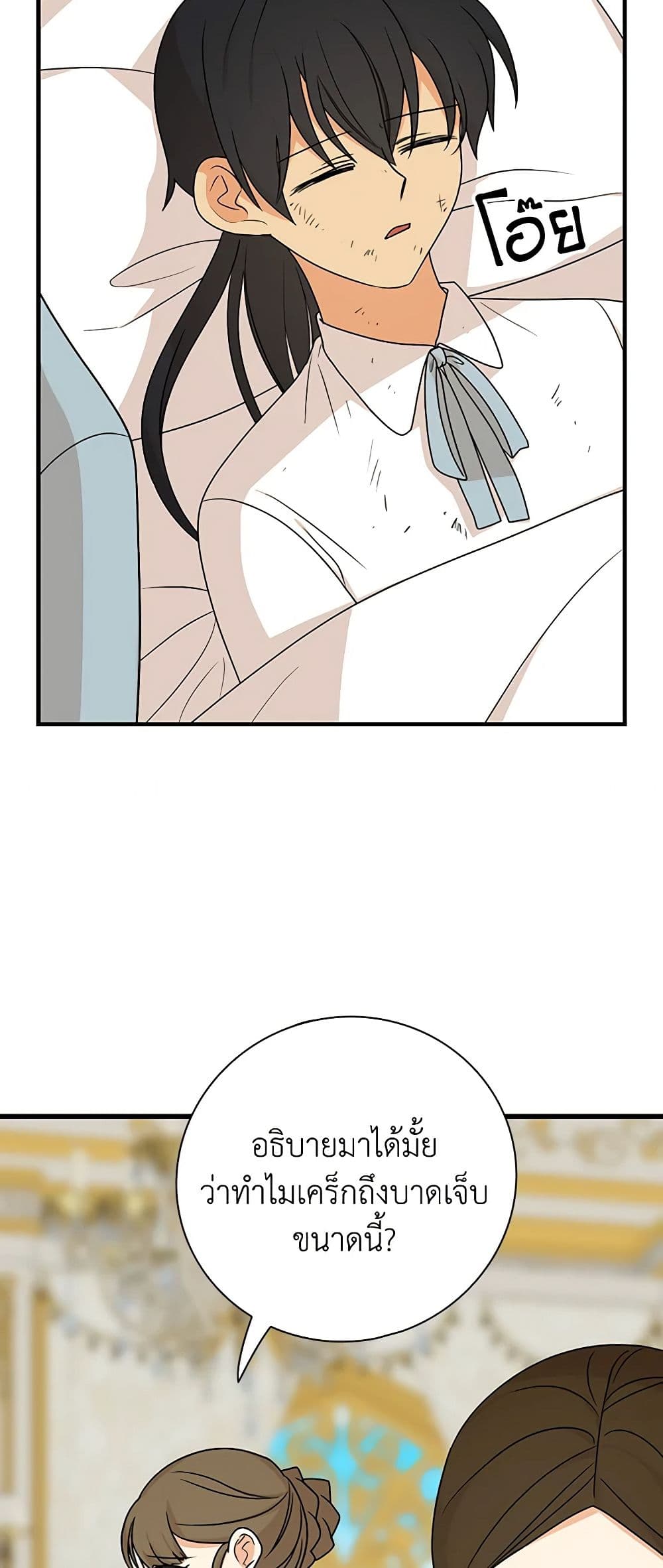 I Became the Villain's Mother page 10