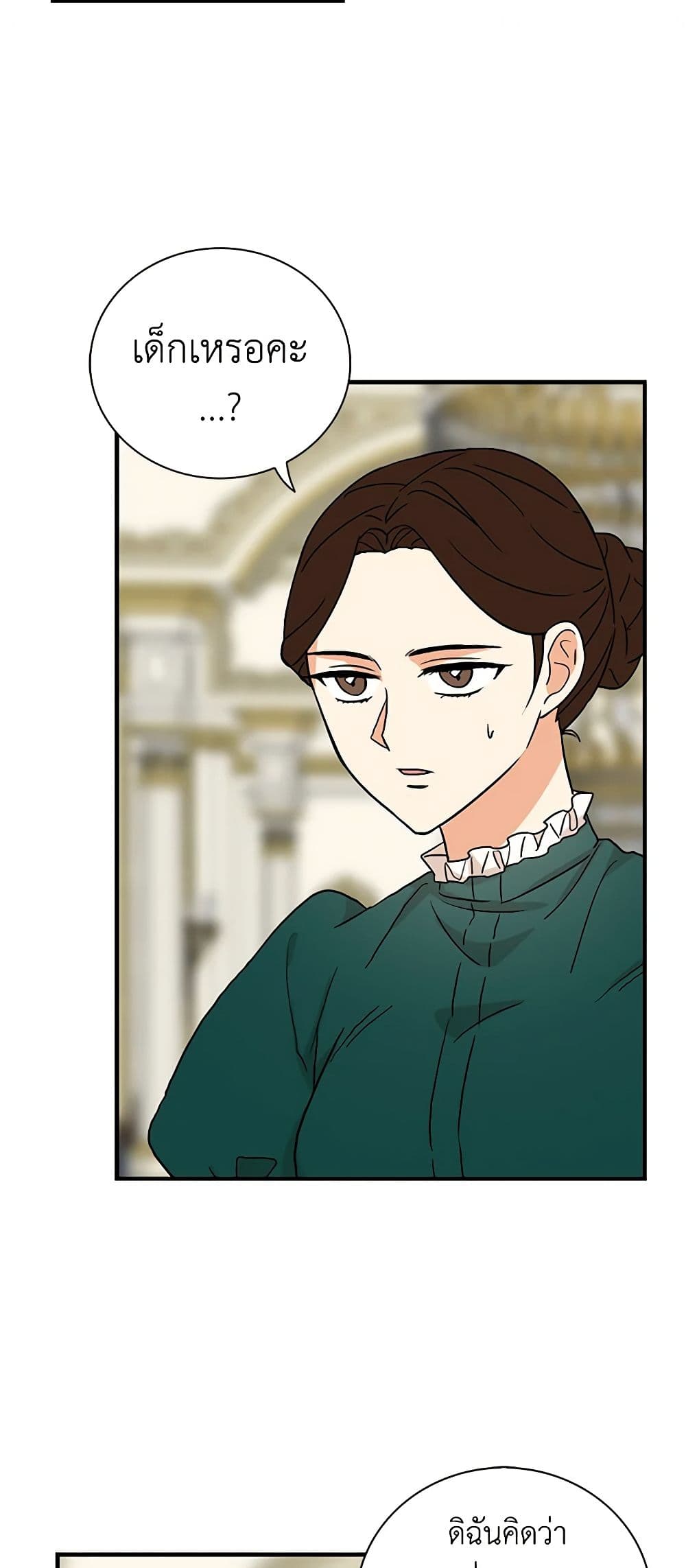 I Became the Villain's Mother page 3