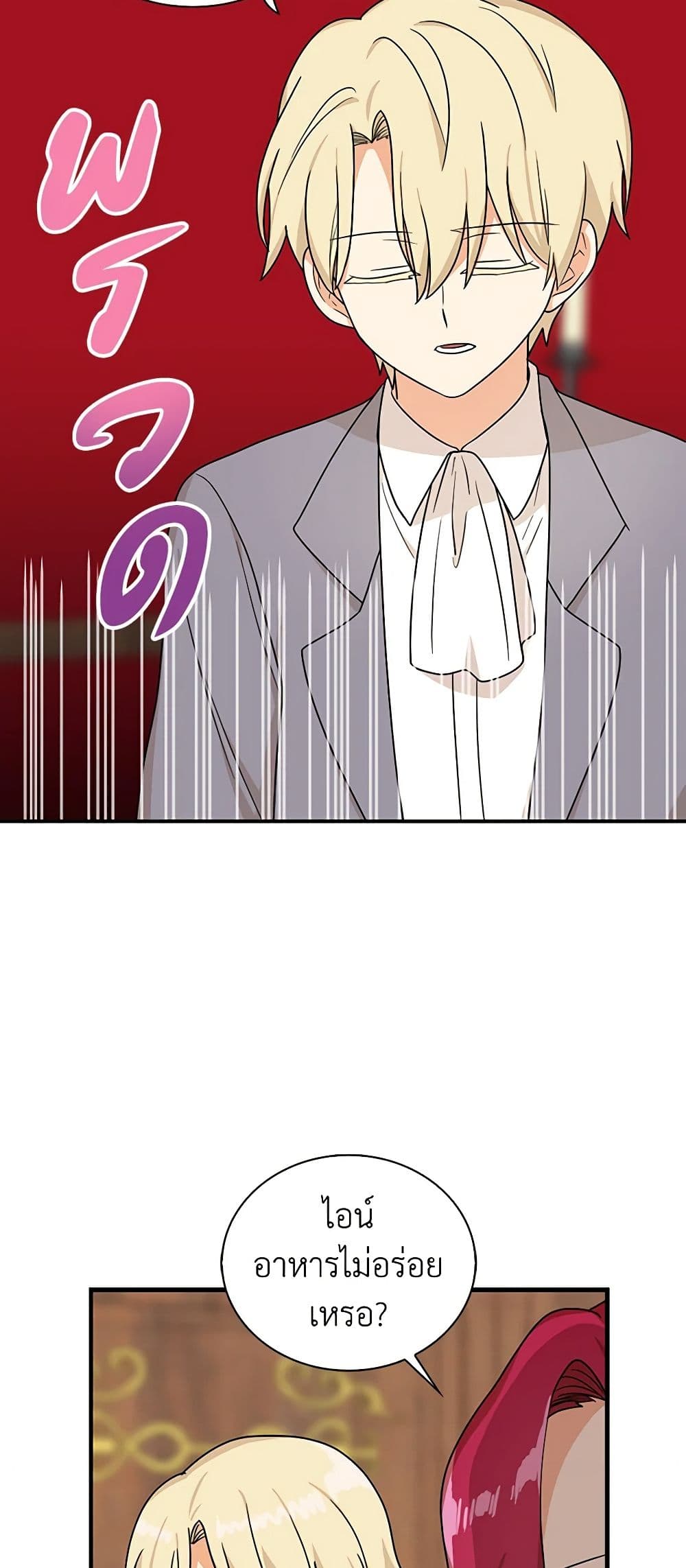 I Became the Villain's Mother page 9