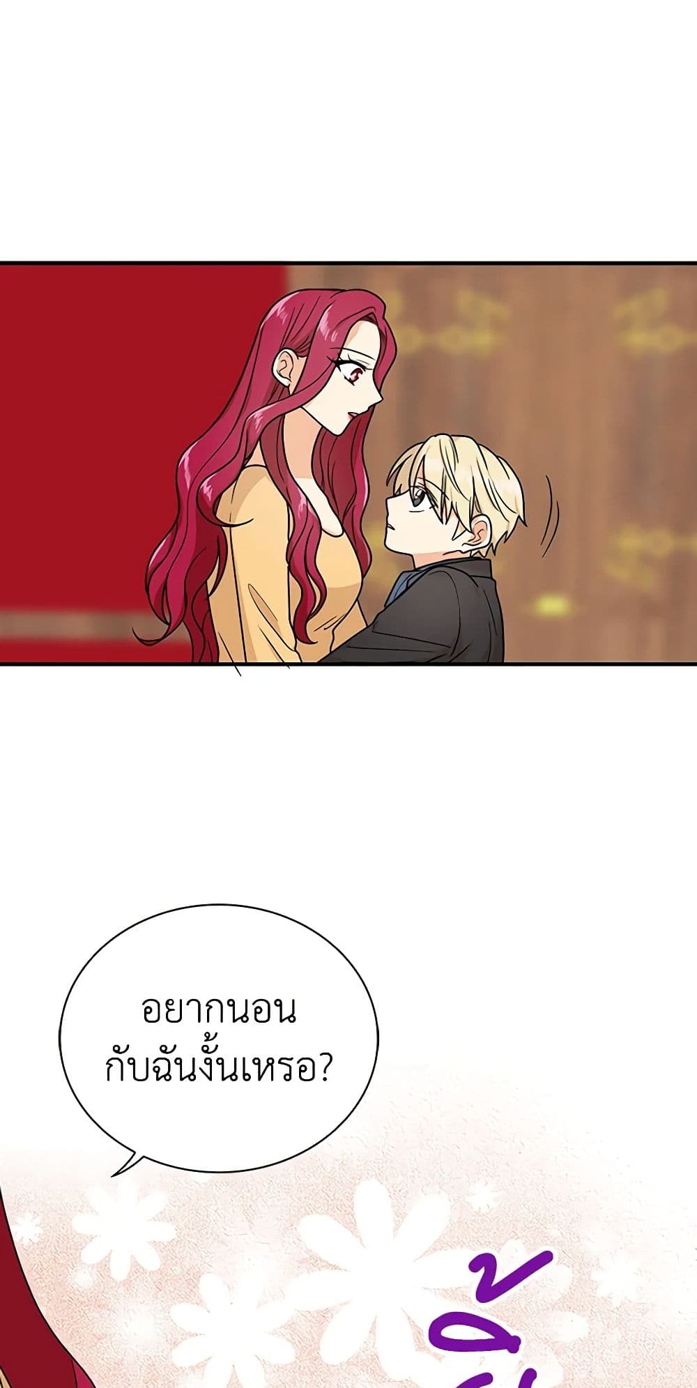I Became the Villain's Mother page 4