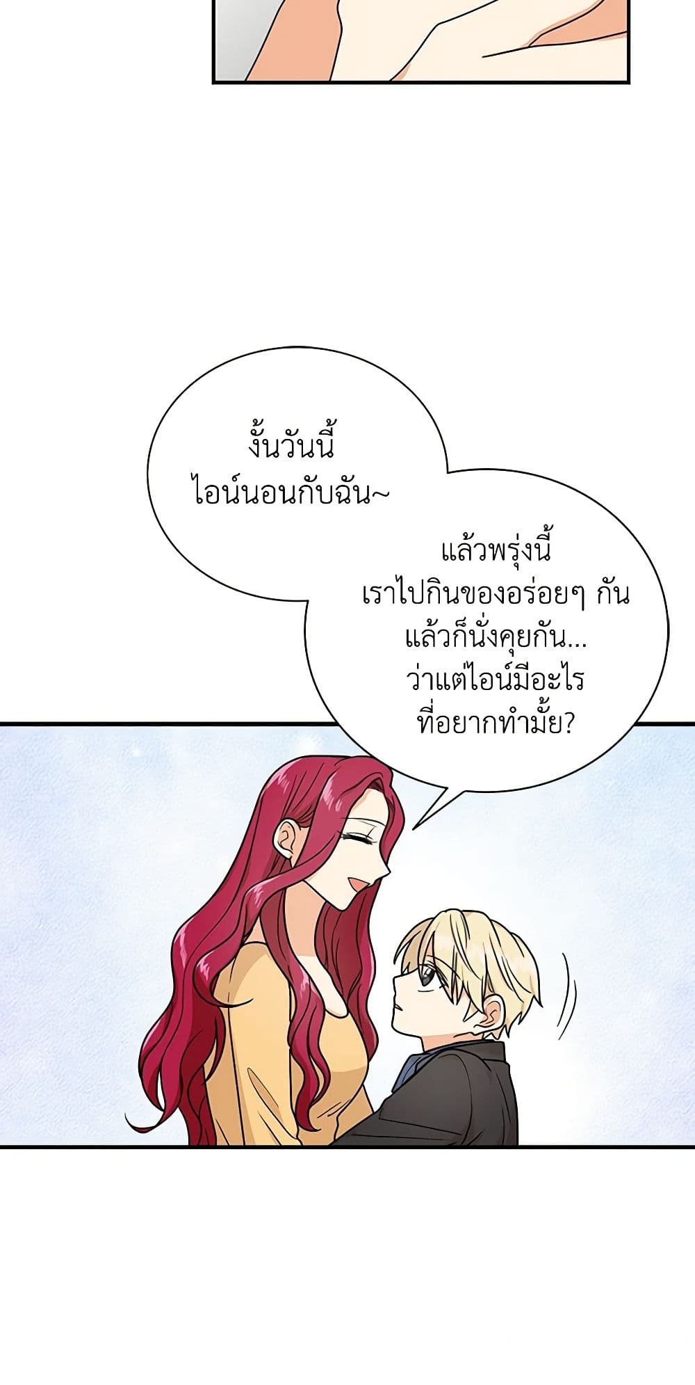 I Became the Villain's Mother page 9