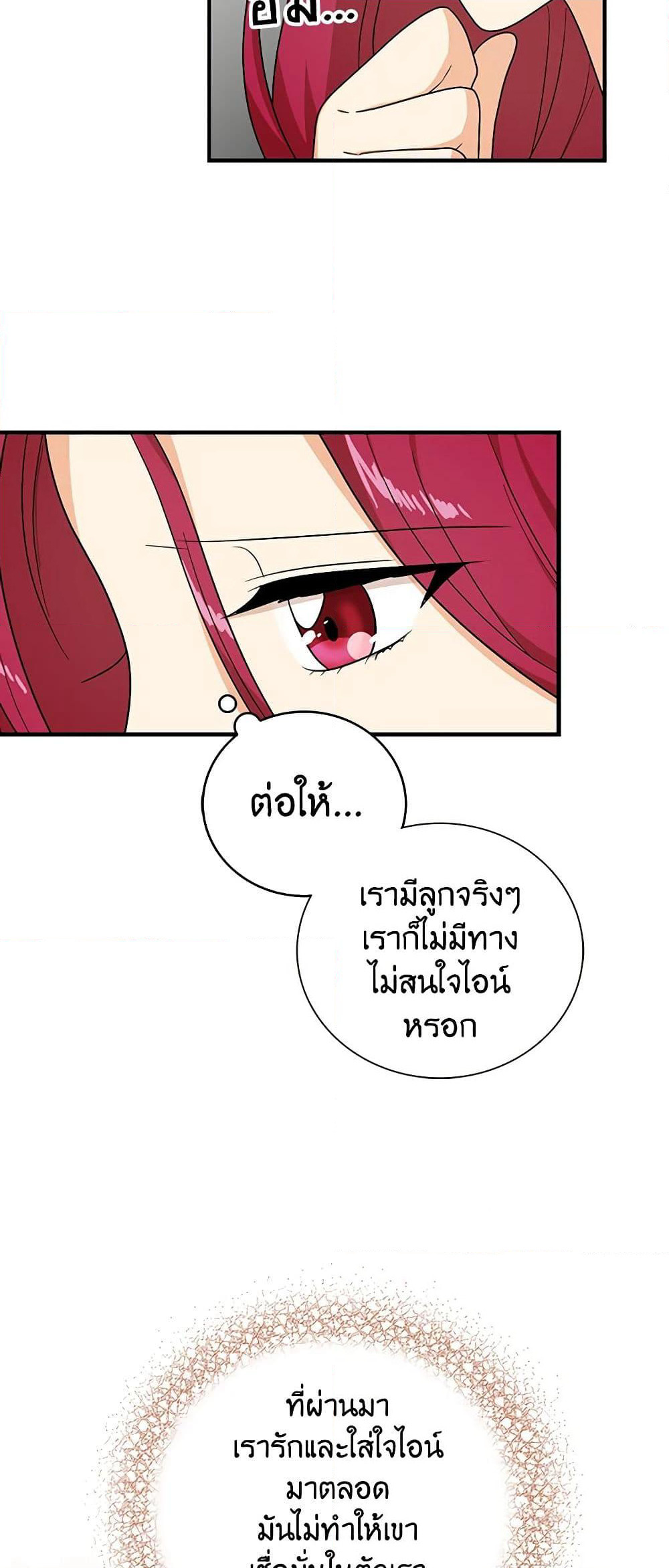 I Became the Villain's Mother page 8