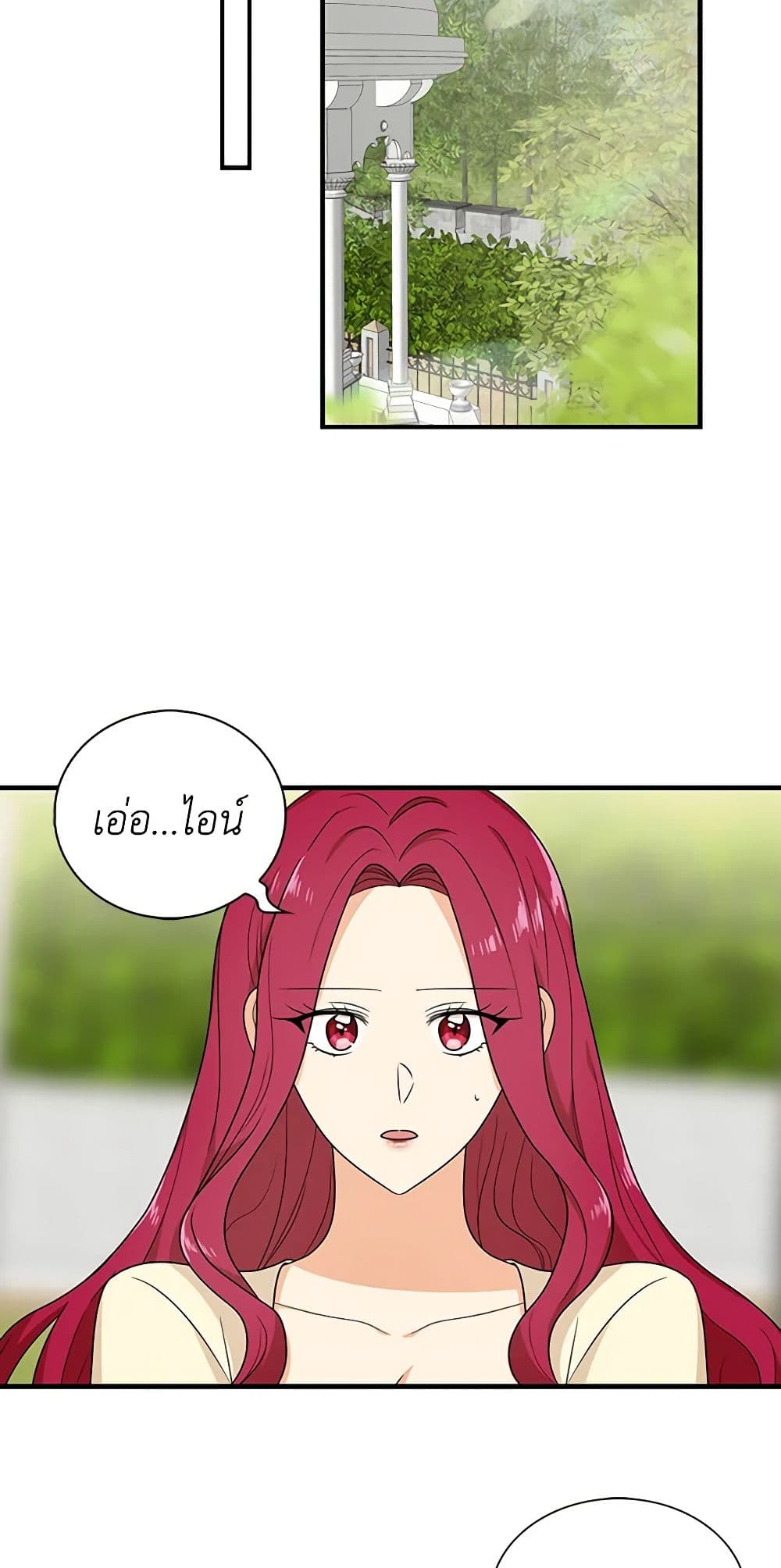 I Became the Villain's Mother page 8