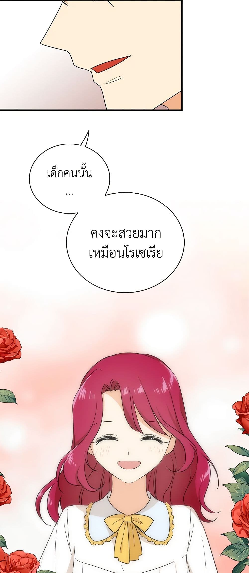 I Became the Villain's Mother page 4