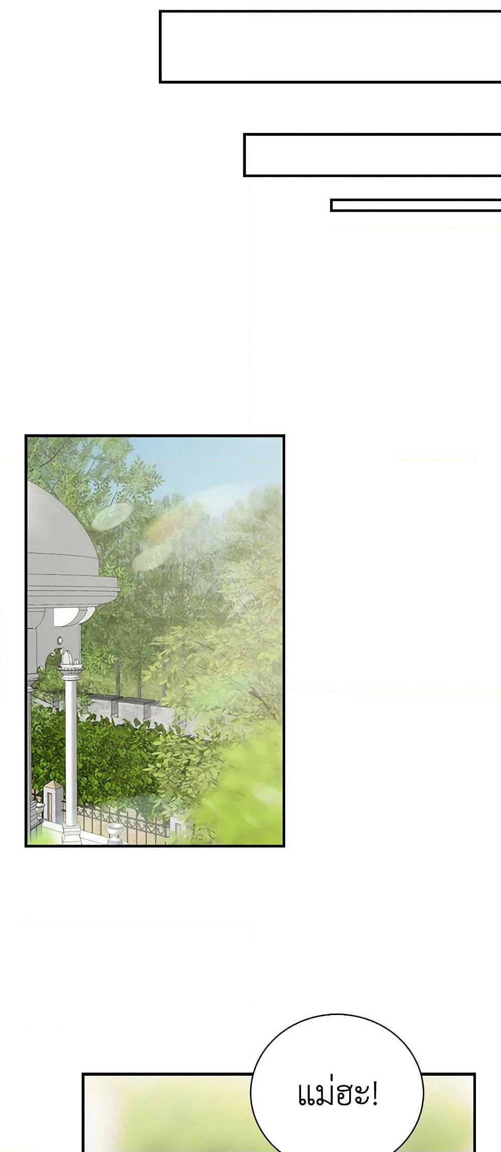 I Became the Villain's Mother page 9