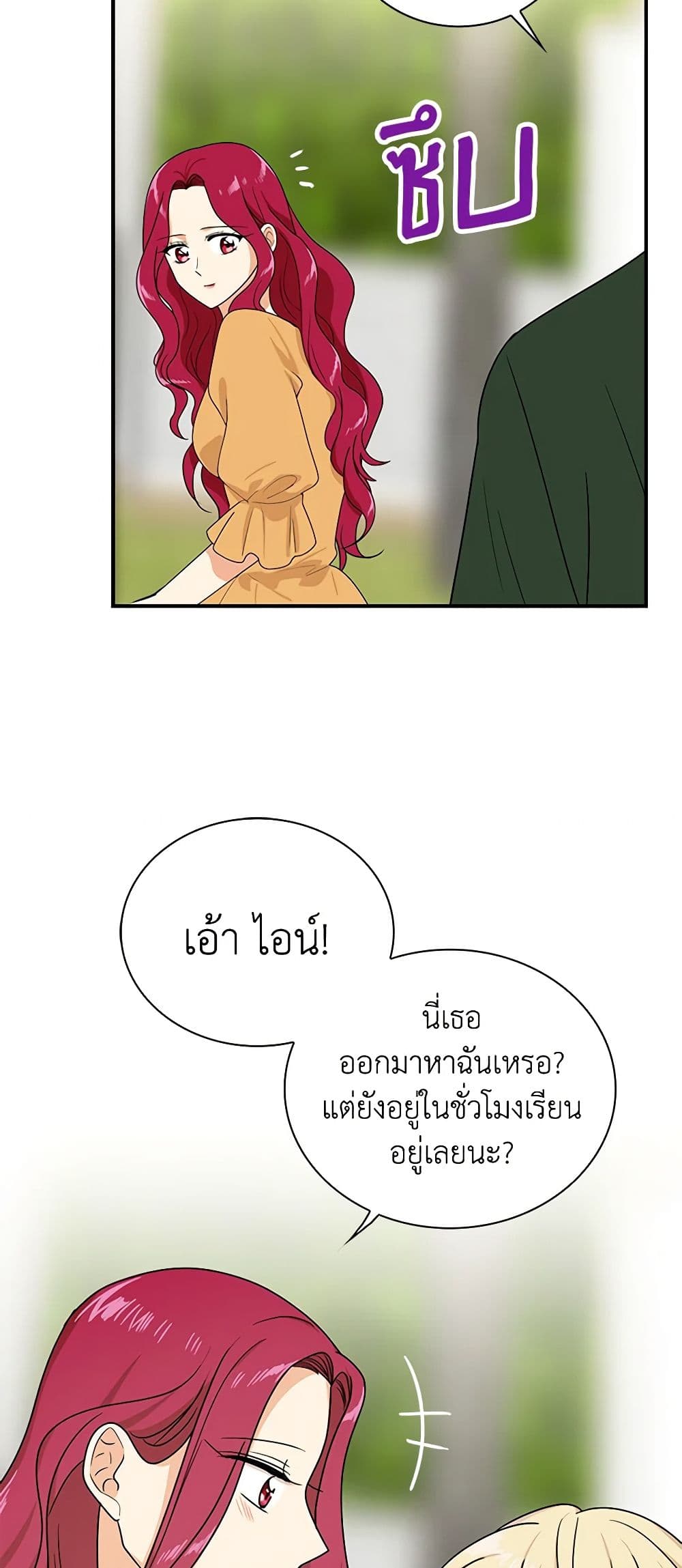 I Became the Villain's Mother page 10