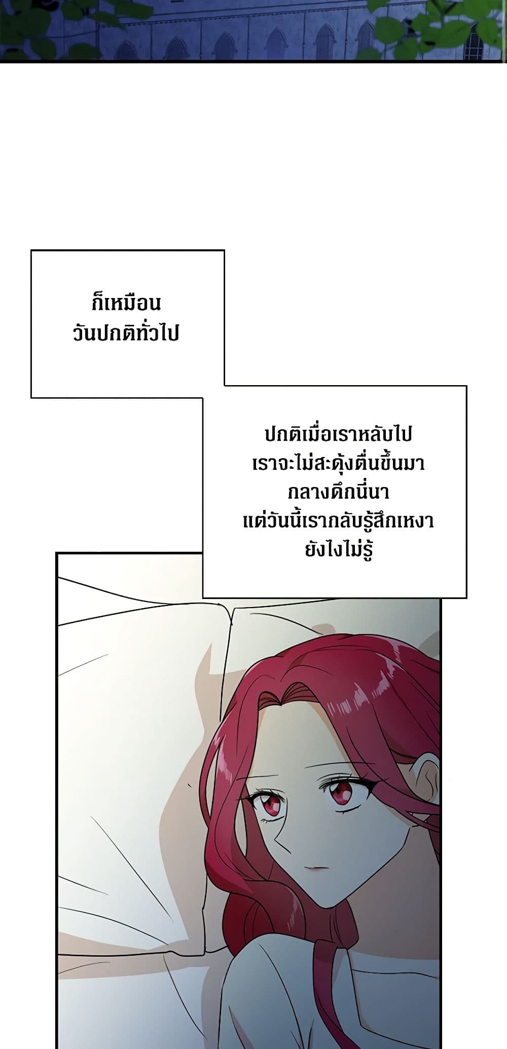 I Became the Villain's Mother page 3