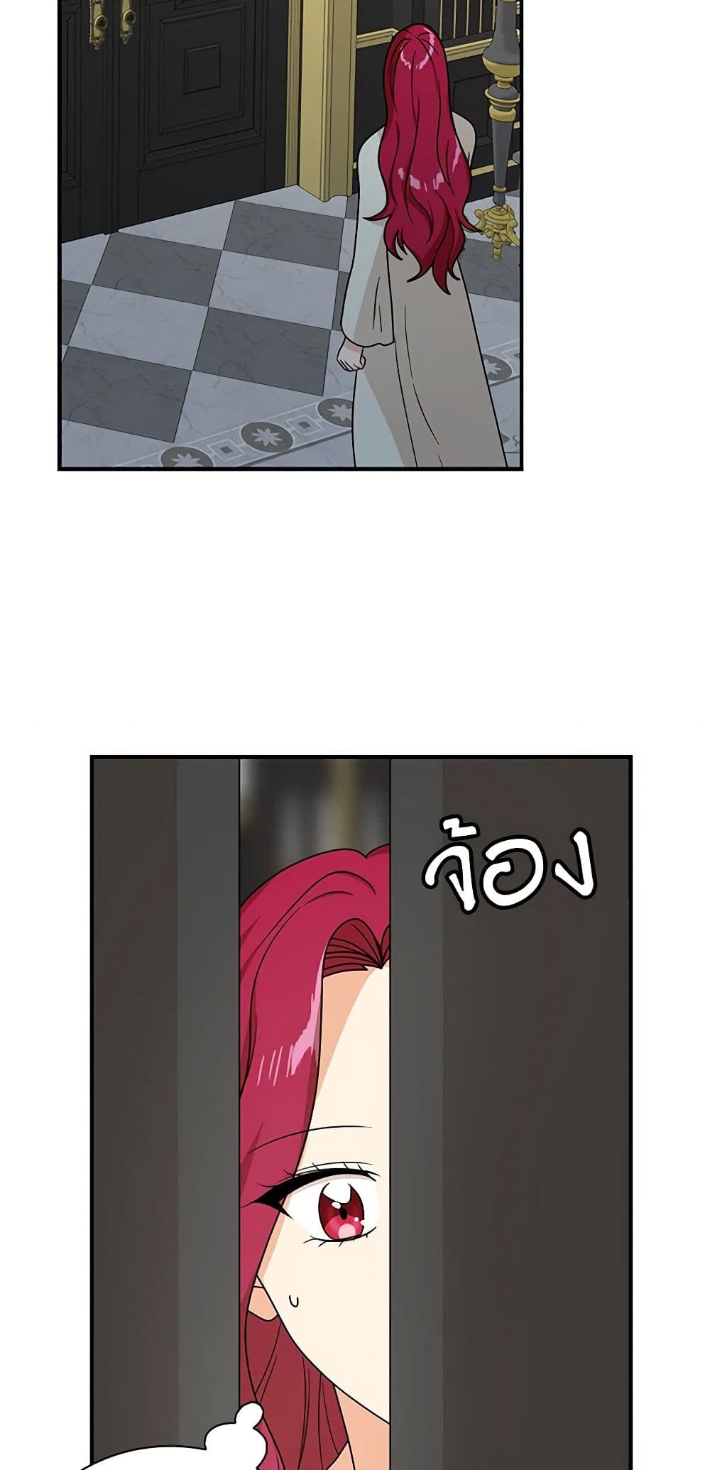 I Became the Villain's Mother page 7
