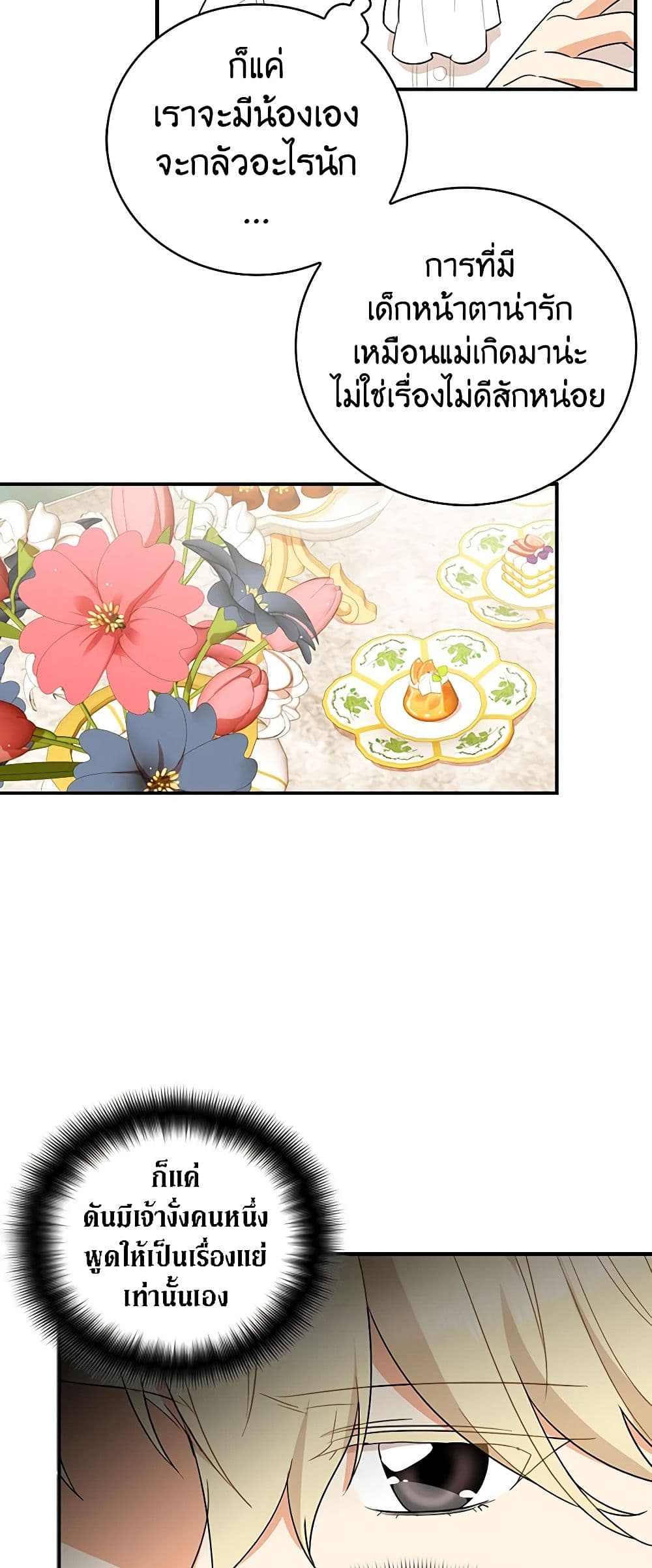 I Became the Villain's Mother page 8