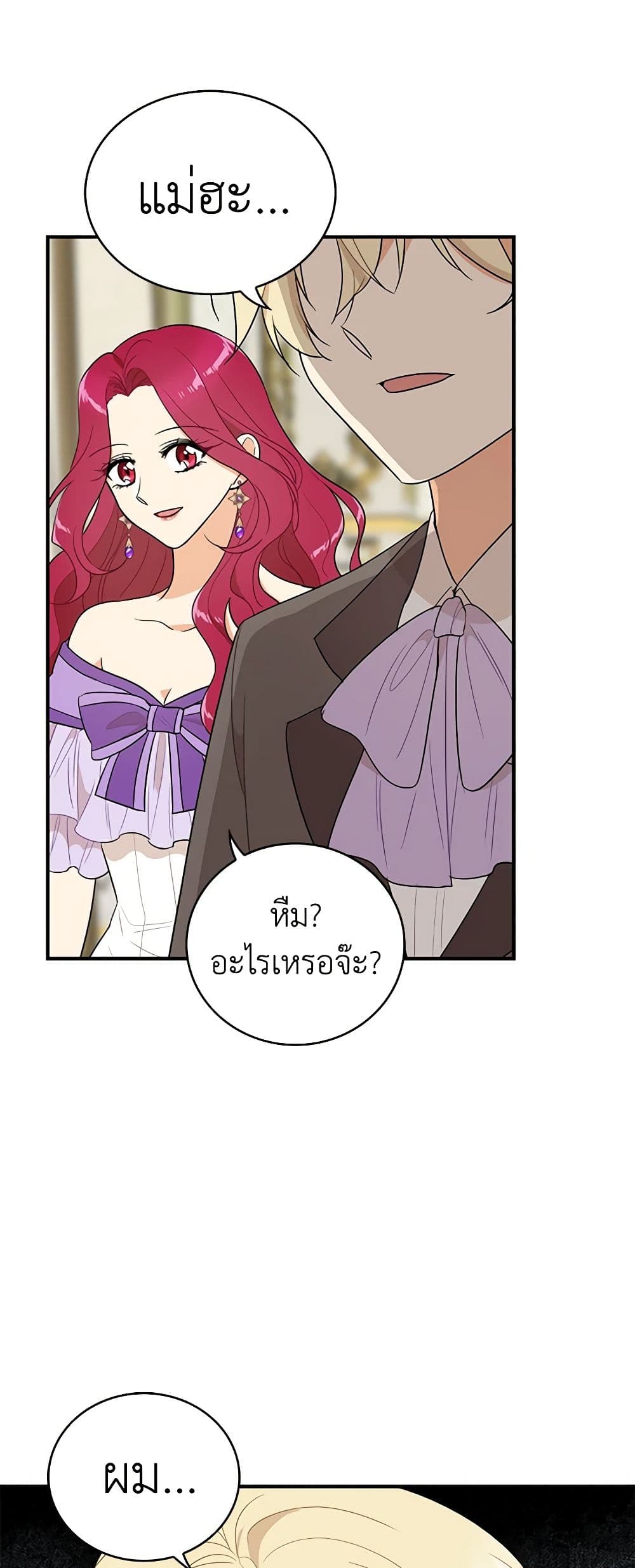 I Became the Villain's Mother page 10