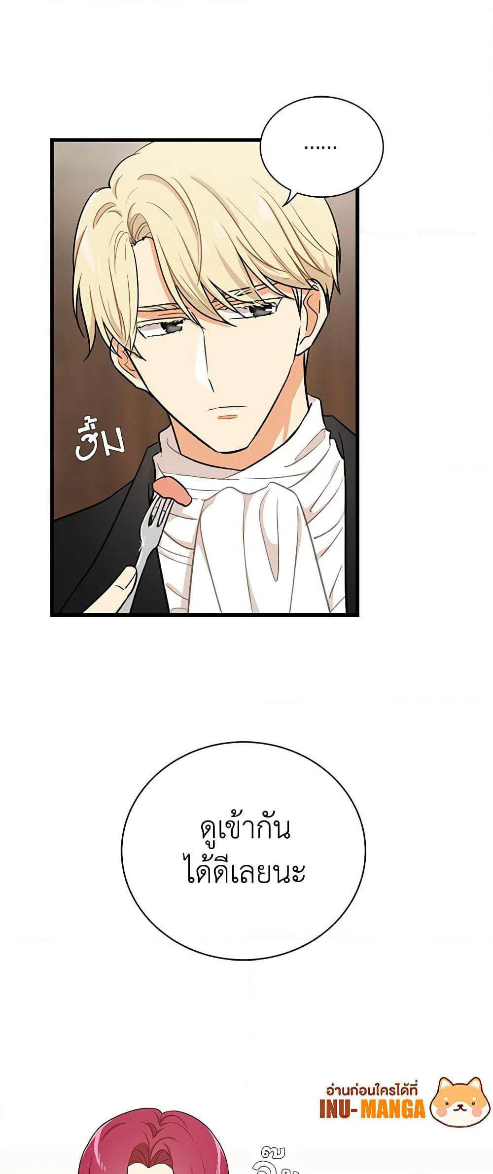 I Became the Villain's Mother page 4
