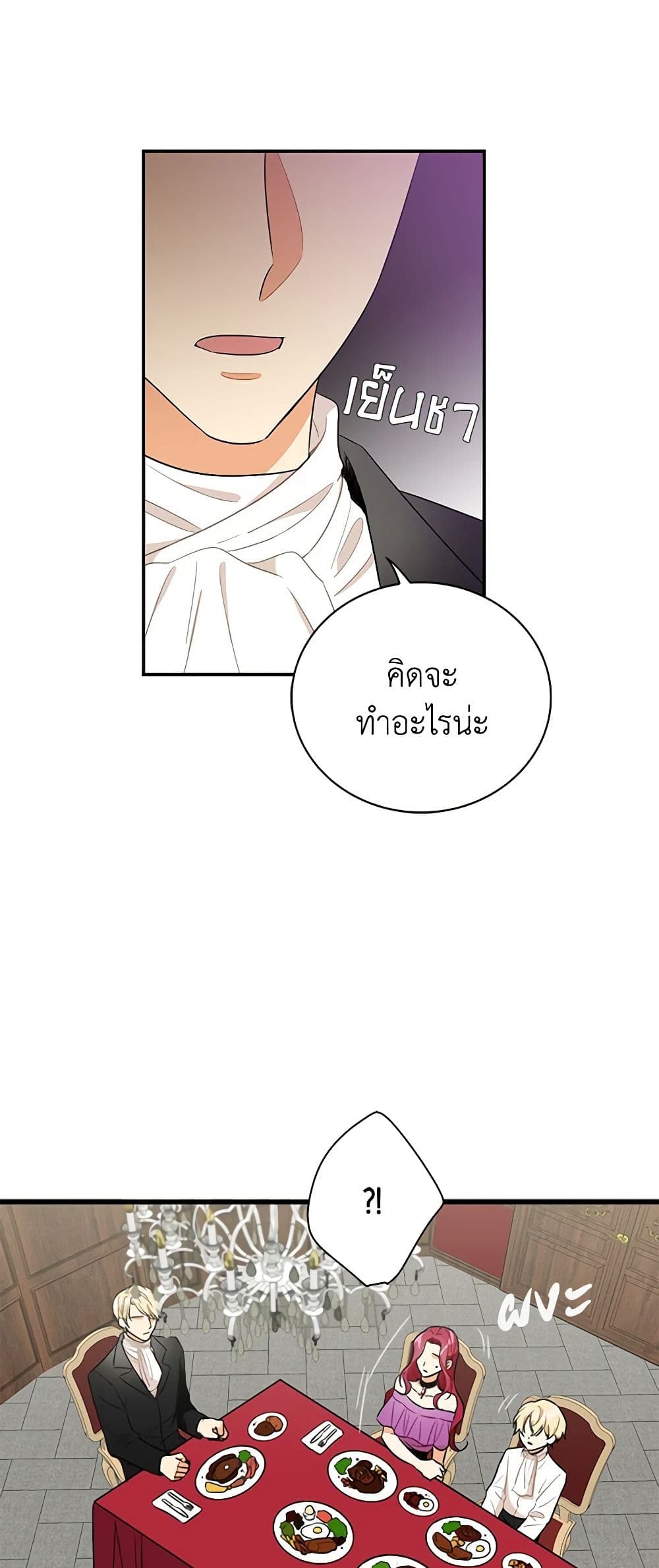 I Became the Villain's Mother page 10