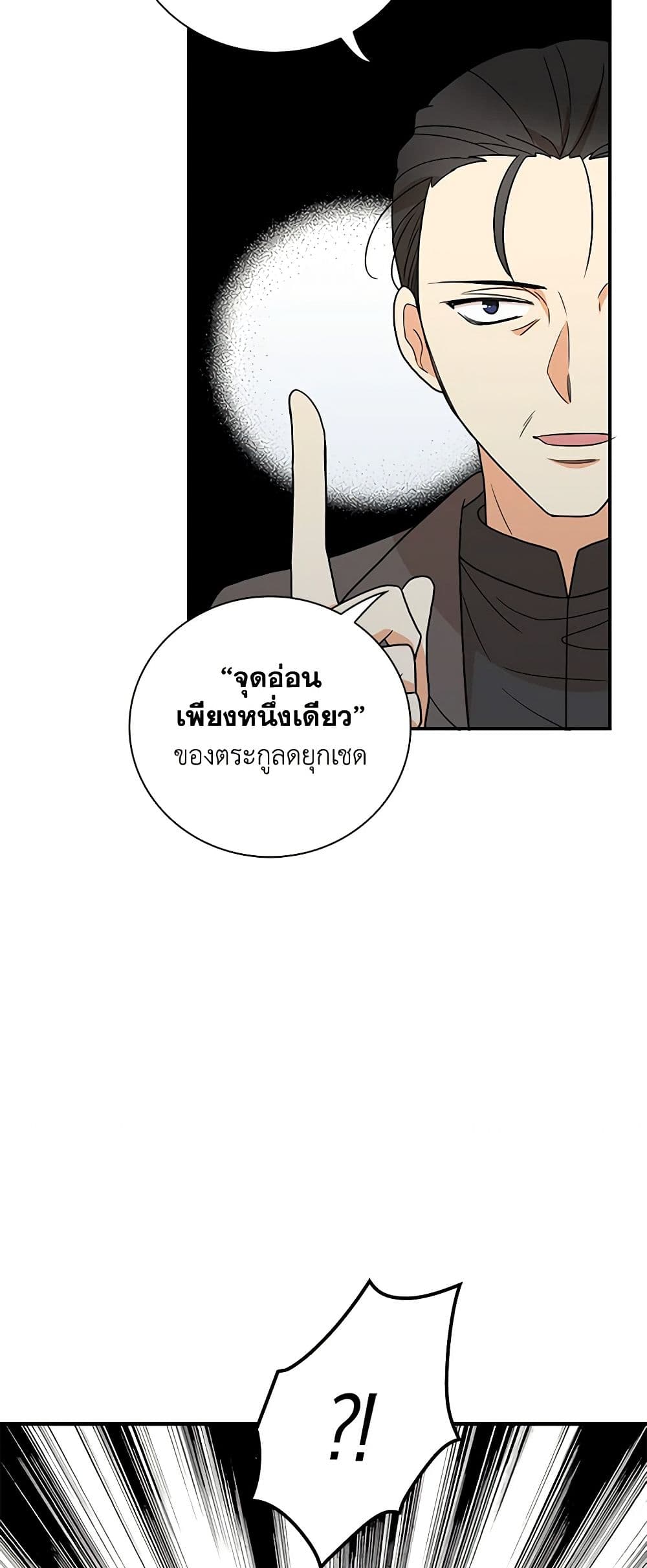 I Became the Villain's Mother page 10