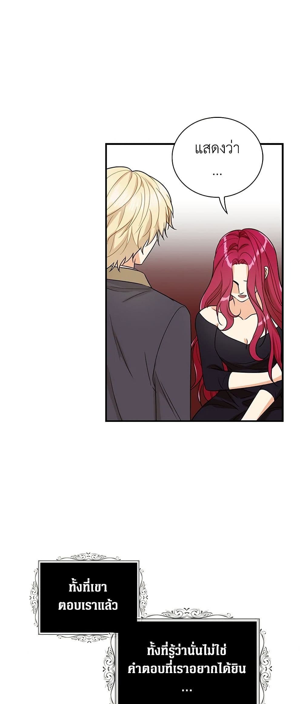 I Became the Villain's Mother page 5
