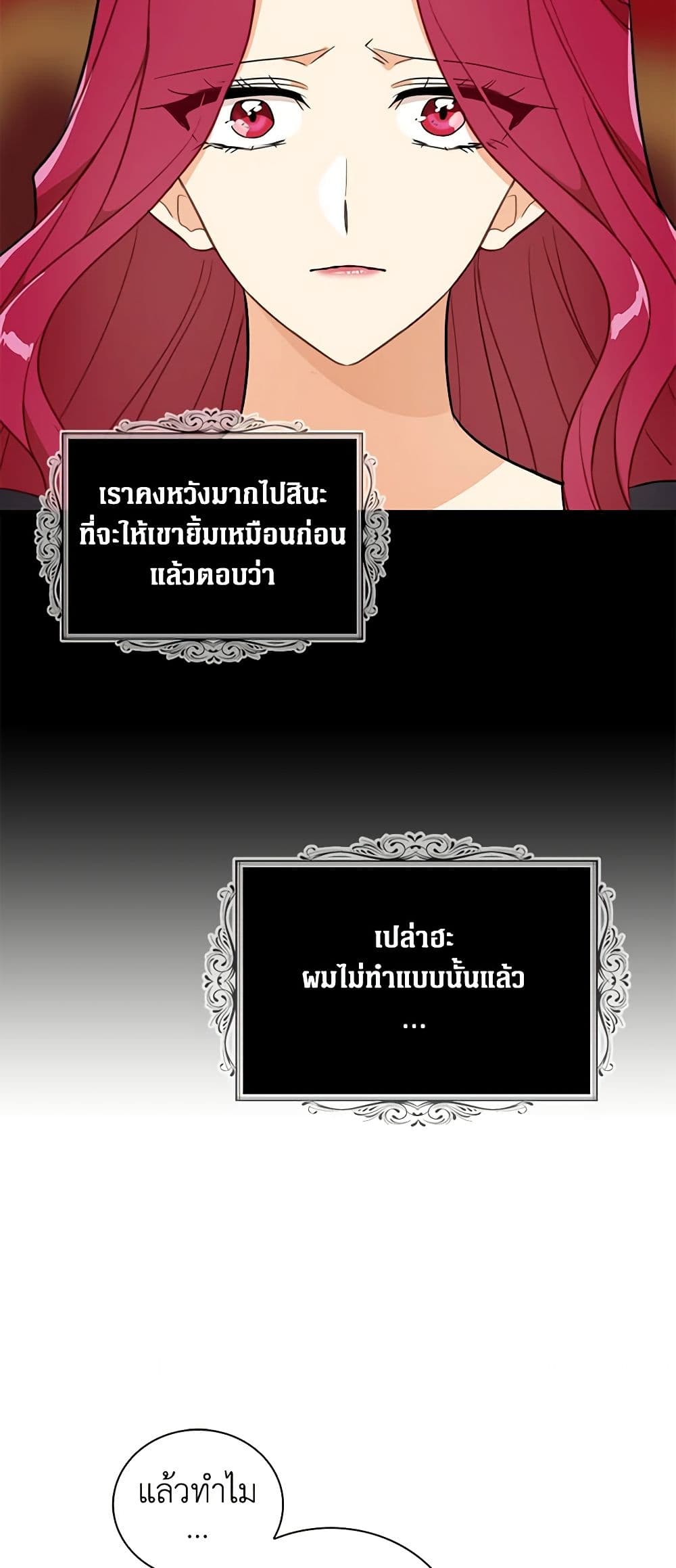 I Became the Villain's Mother page 7