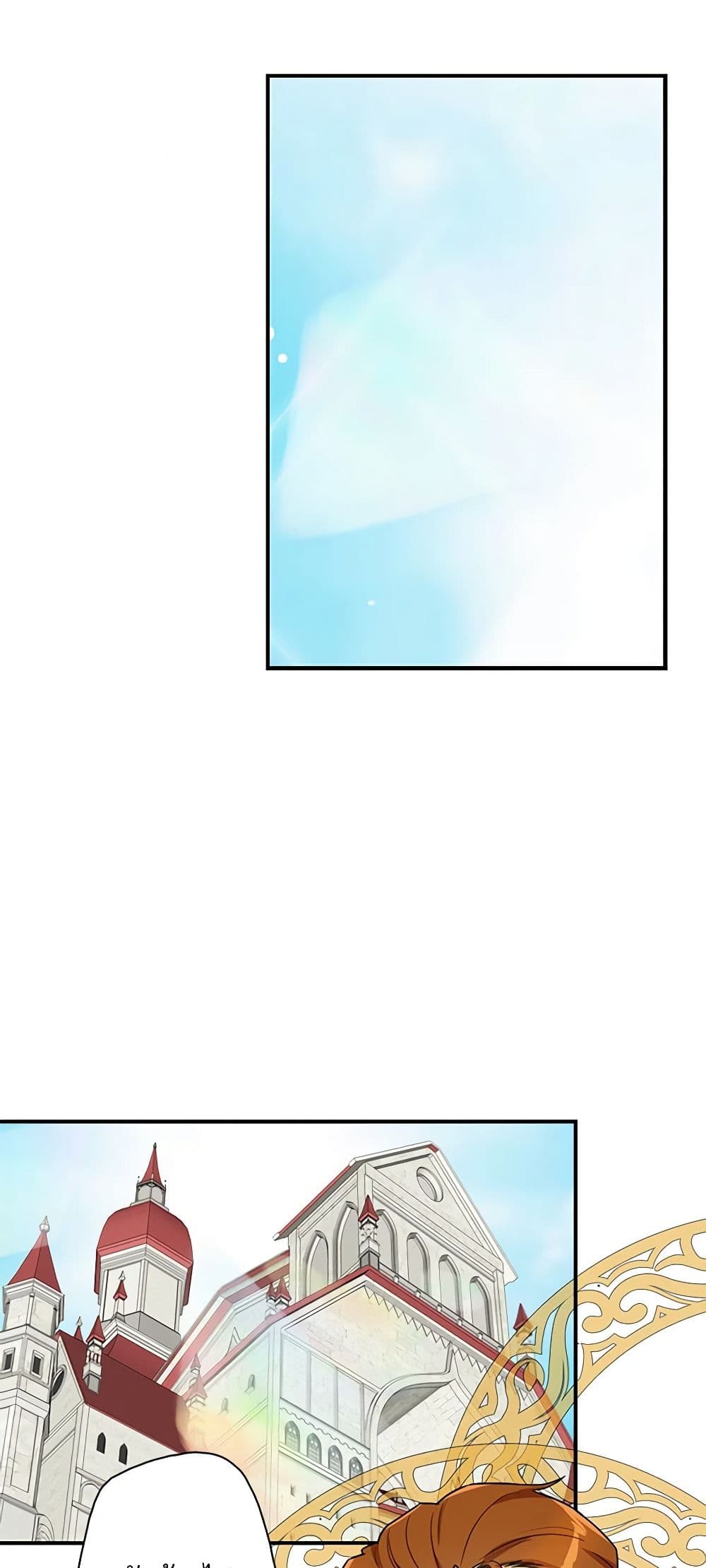 I Became the Villain's Mother page 5