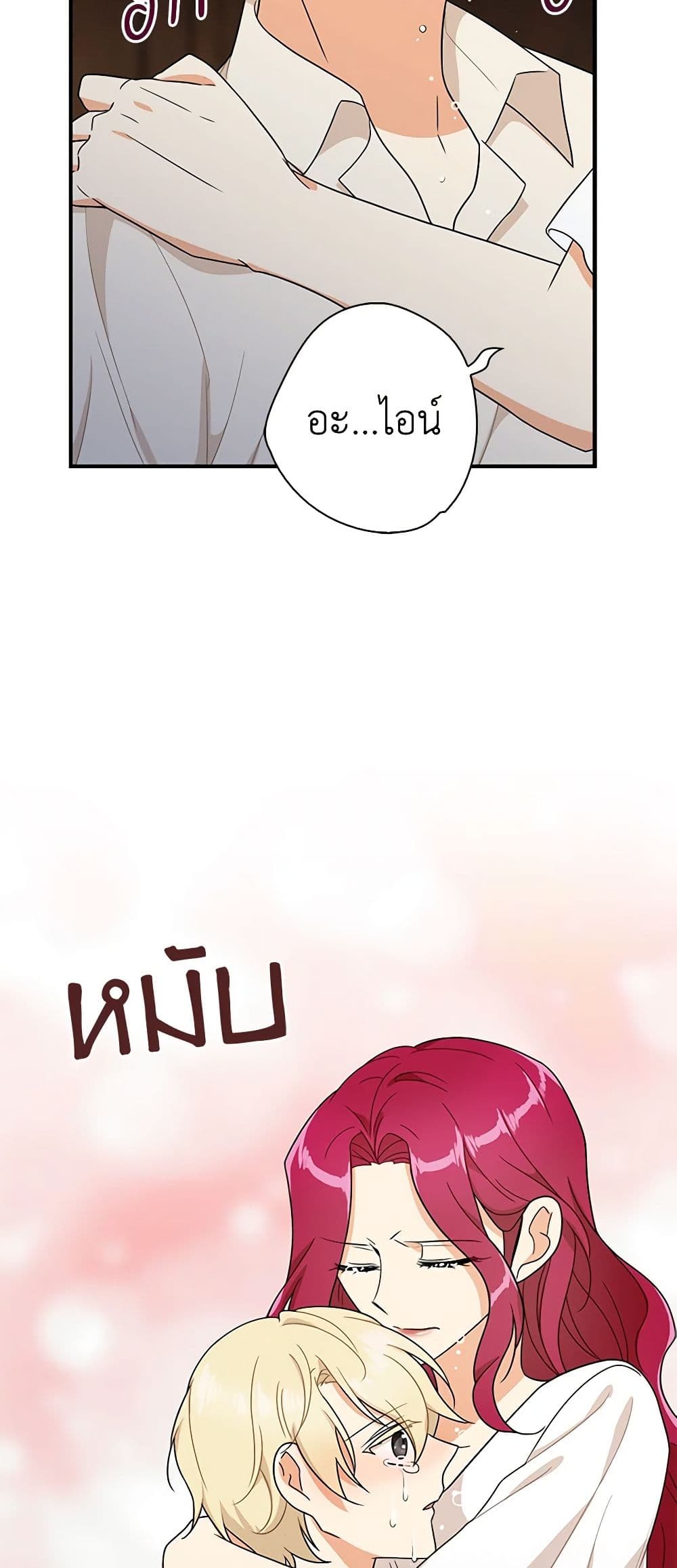 I Became the Villain's Mother page 10