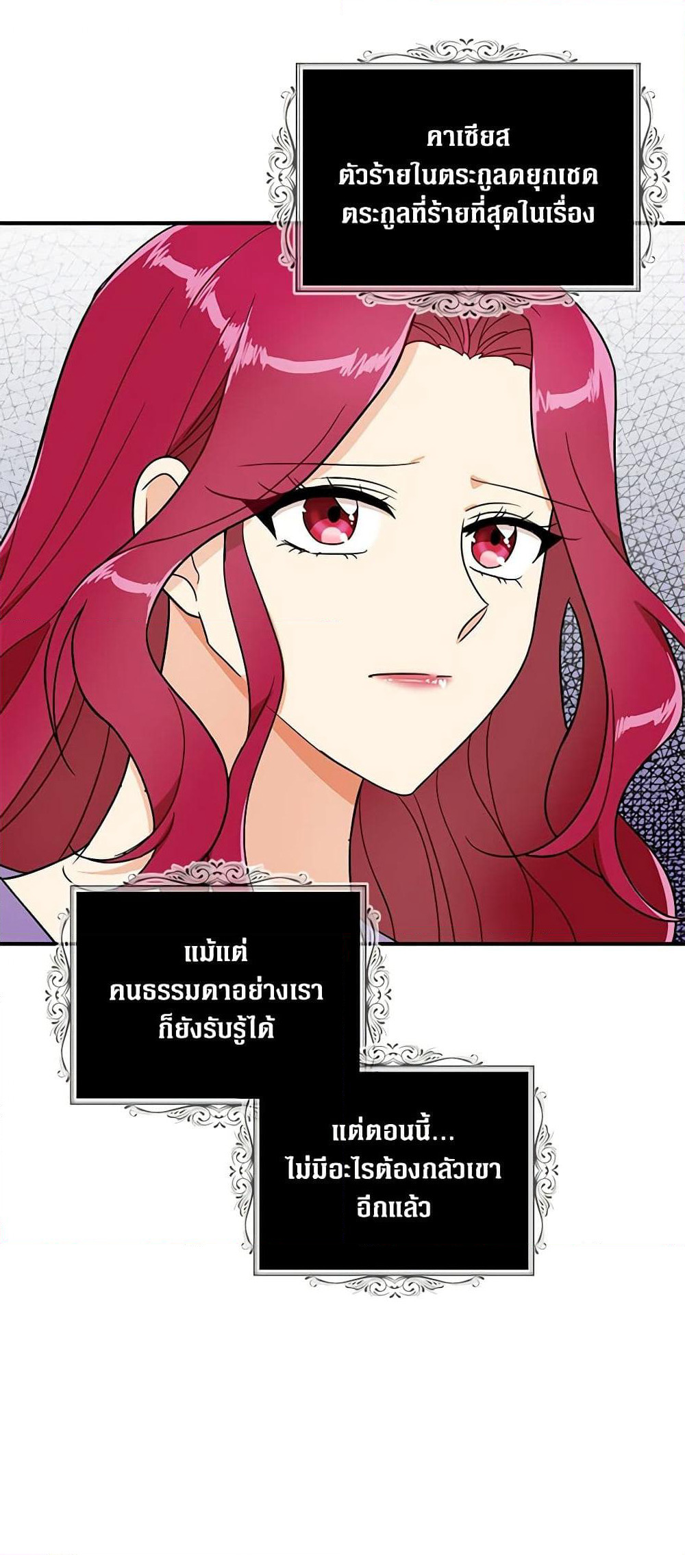 I Became the Villain's Mother page 3