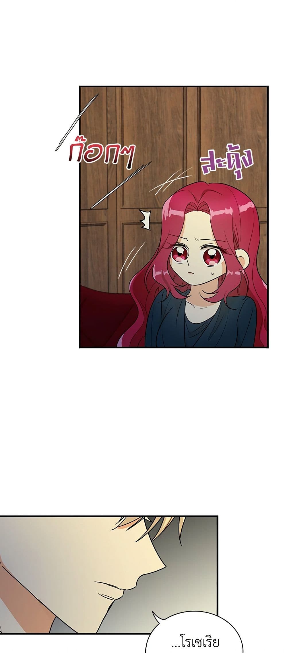 I Became the Villain's Mother page 7