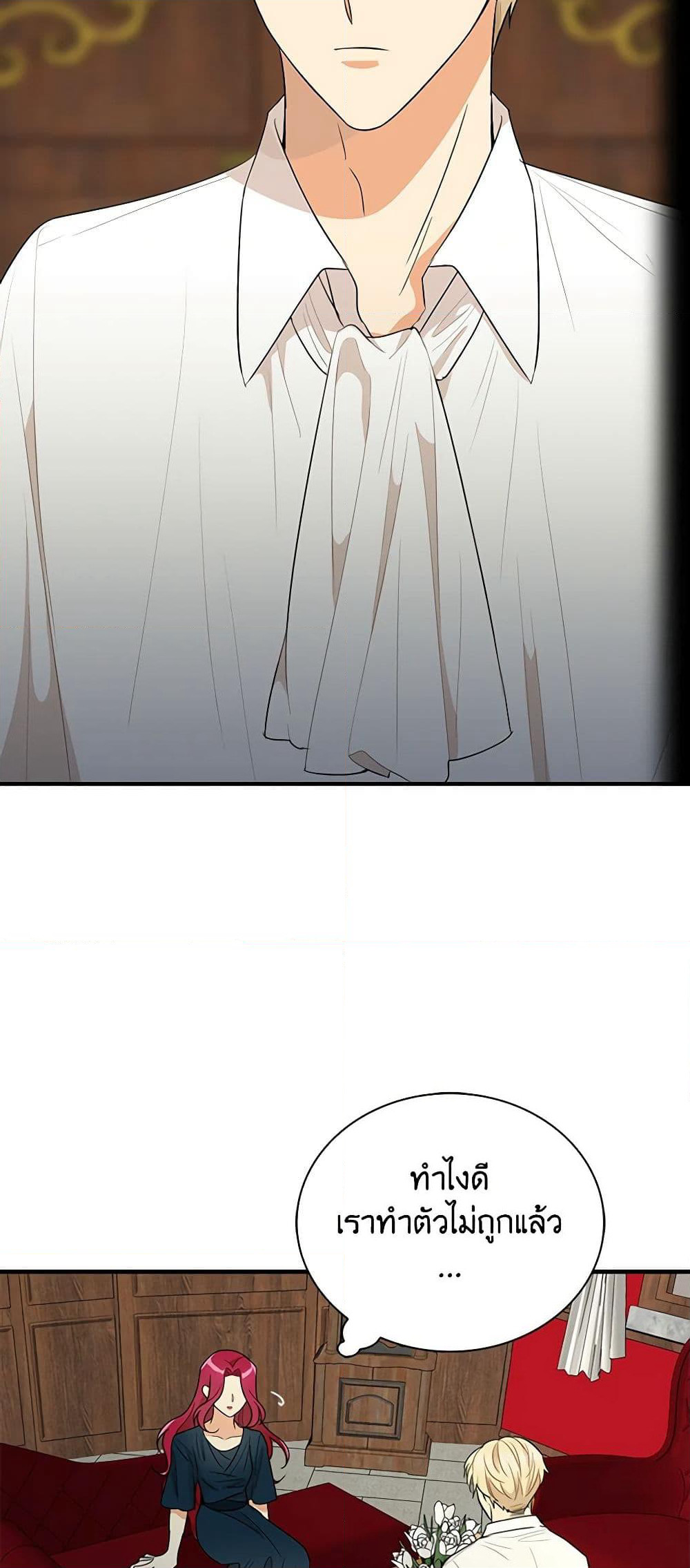 I Became the Villain's Mother page 10