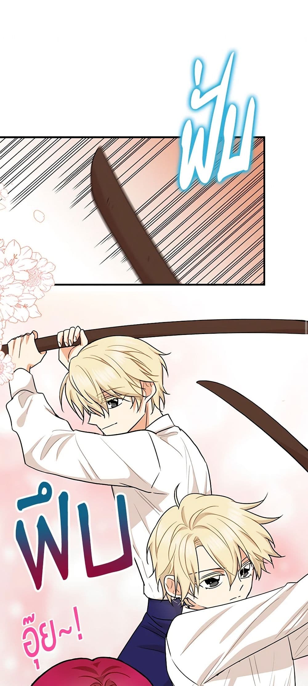 I Became the Villain's Mother page 3