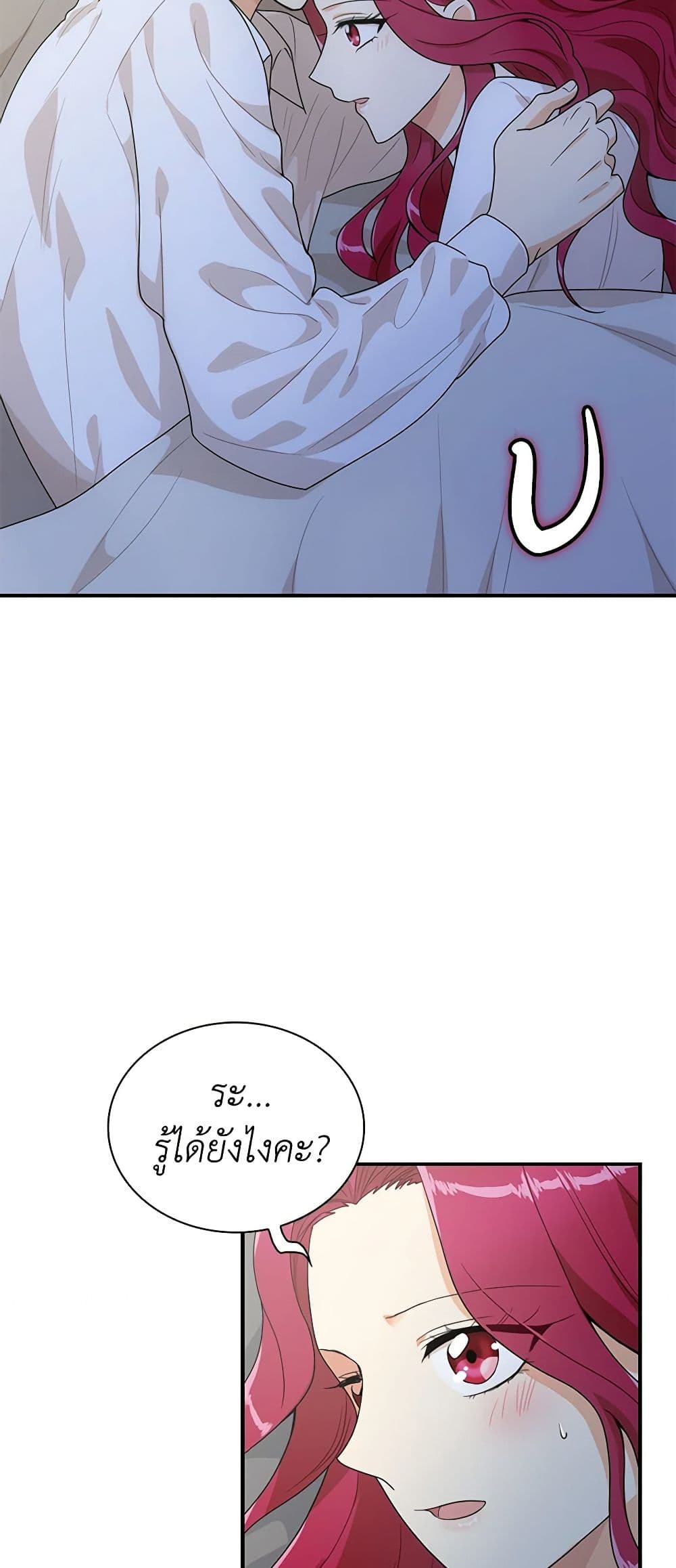 I Became the Villain's Mother page 9