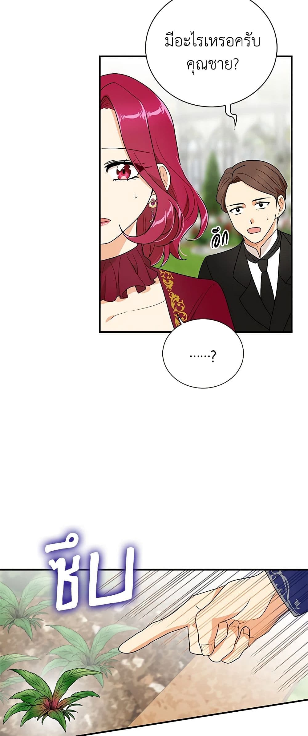 I Became the Villain's Mother page 4