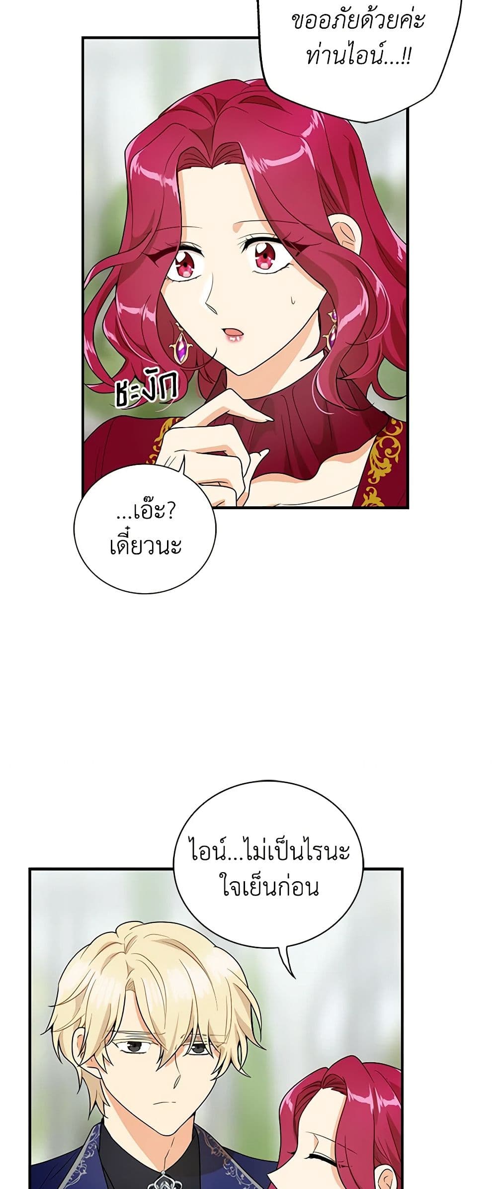 I Became the Villain's Mother page 8