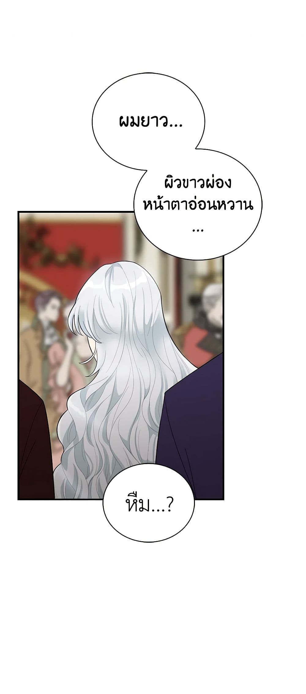 I Became the Villain's Mother page 2