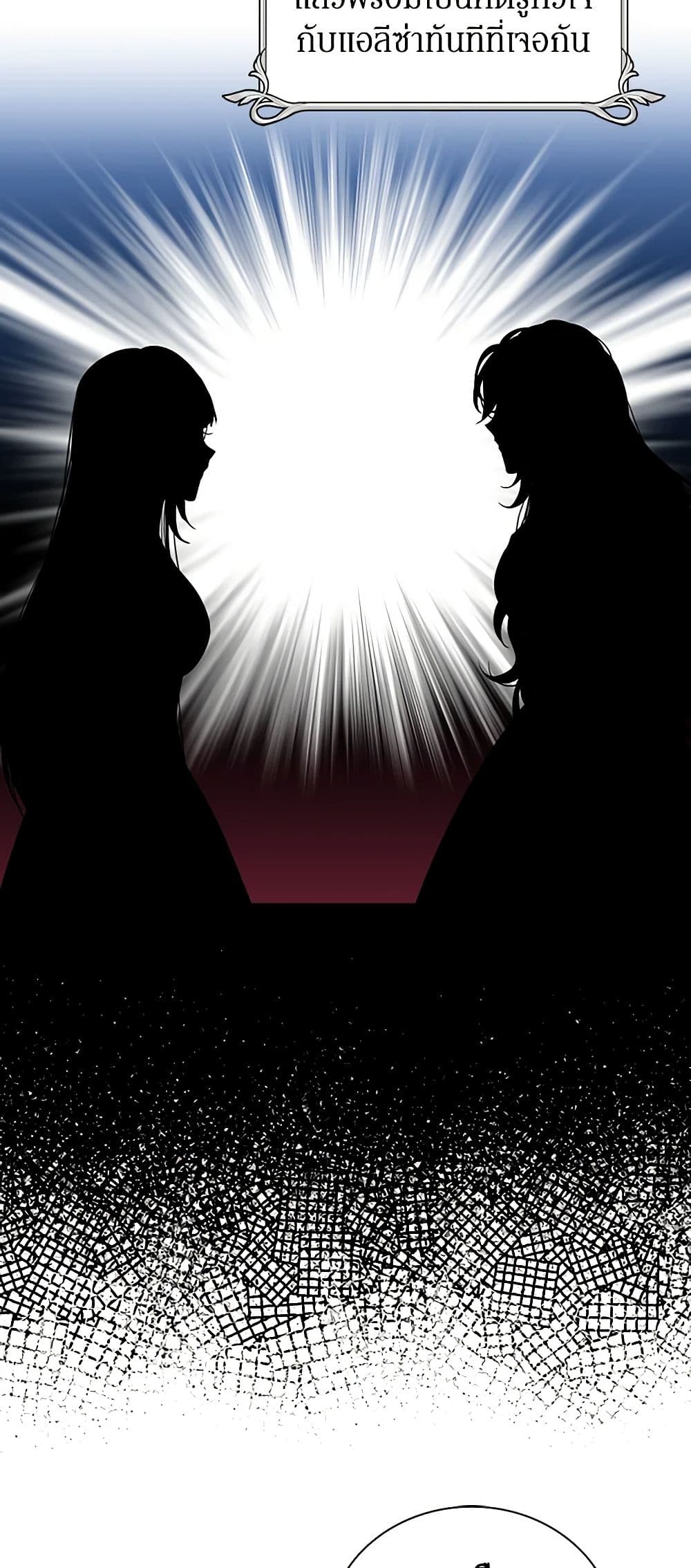 I Became the Villain's Mother page 7