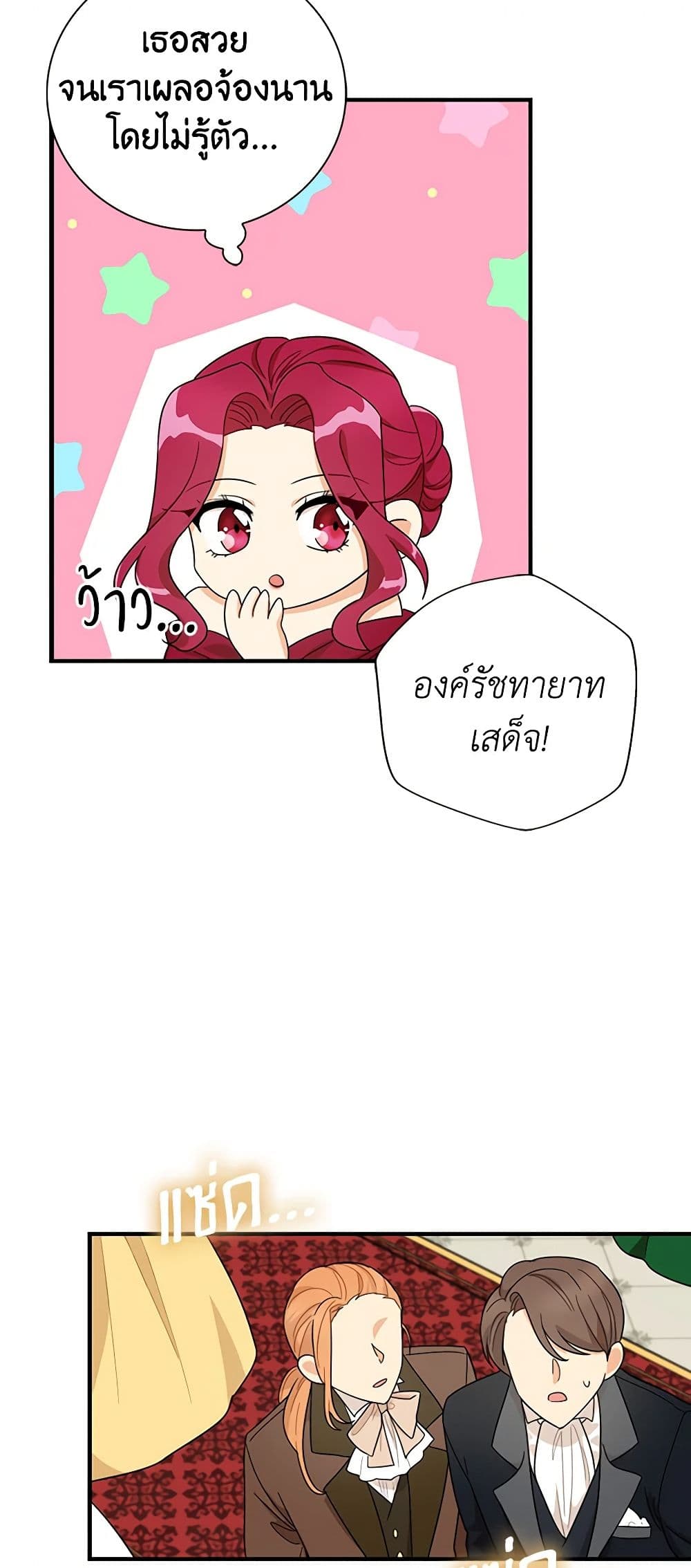 I Became the Villain's Mother page 9