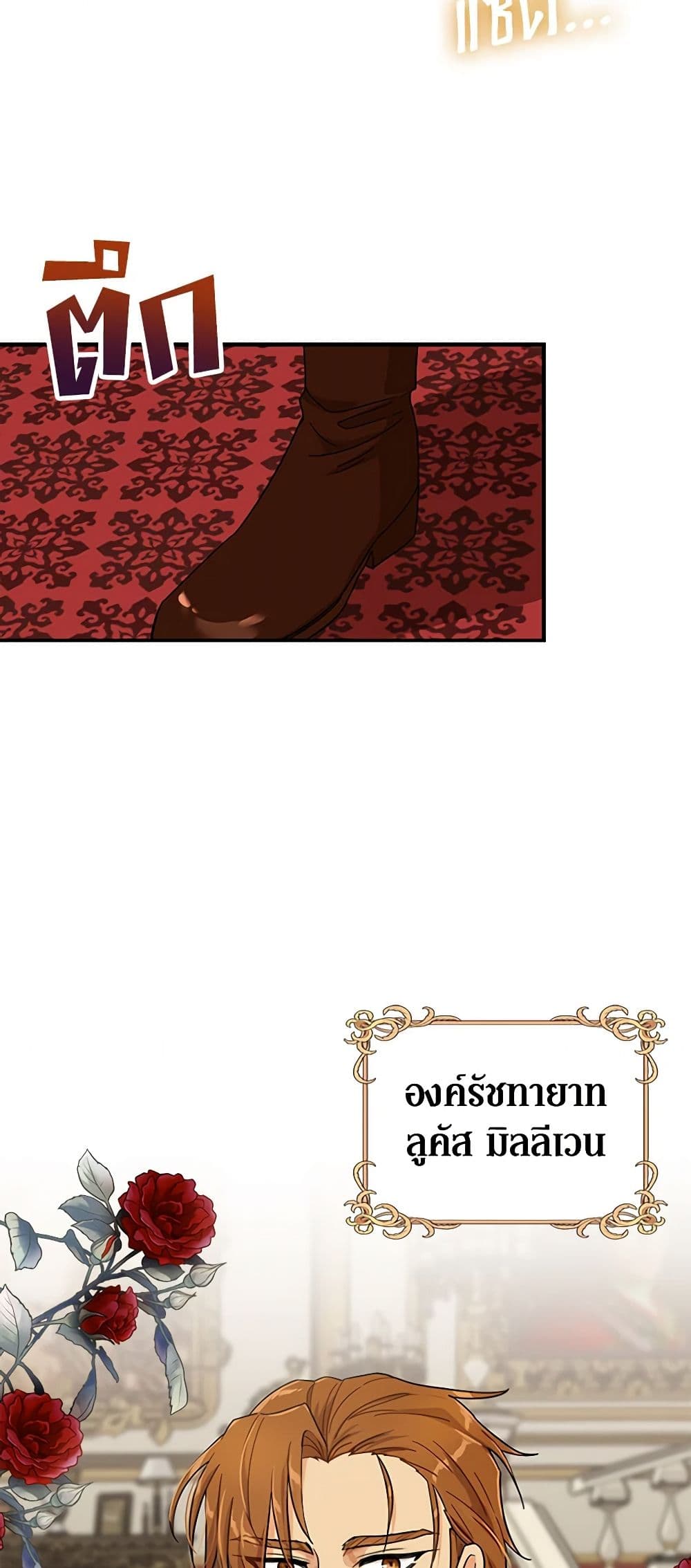 I Became the Villain's Mother page 10