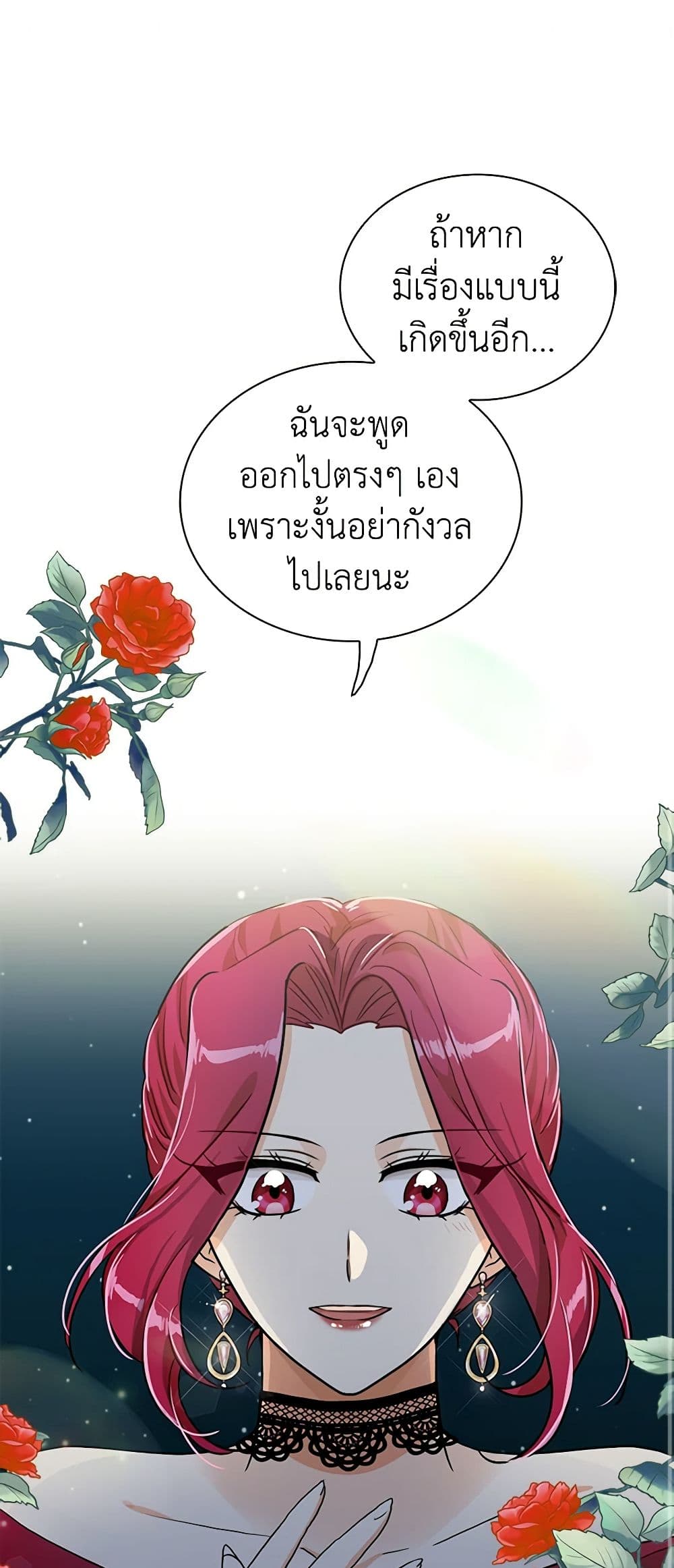 I Became the Villain's Mother page 2