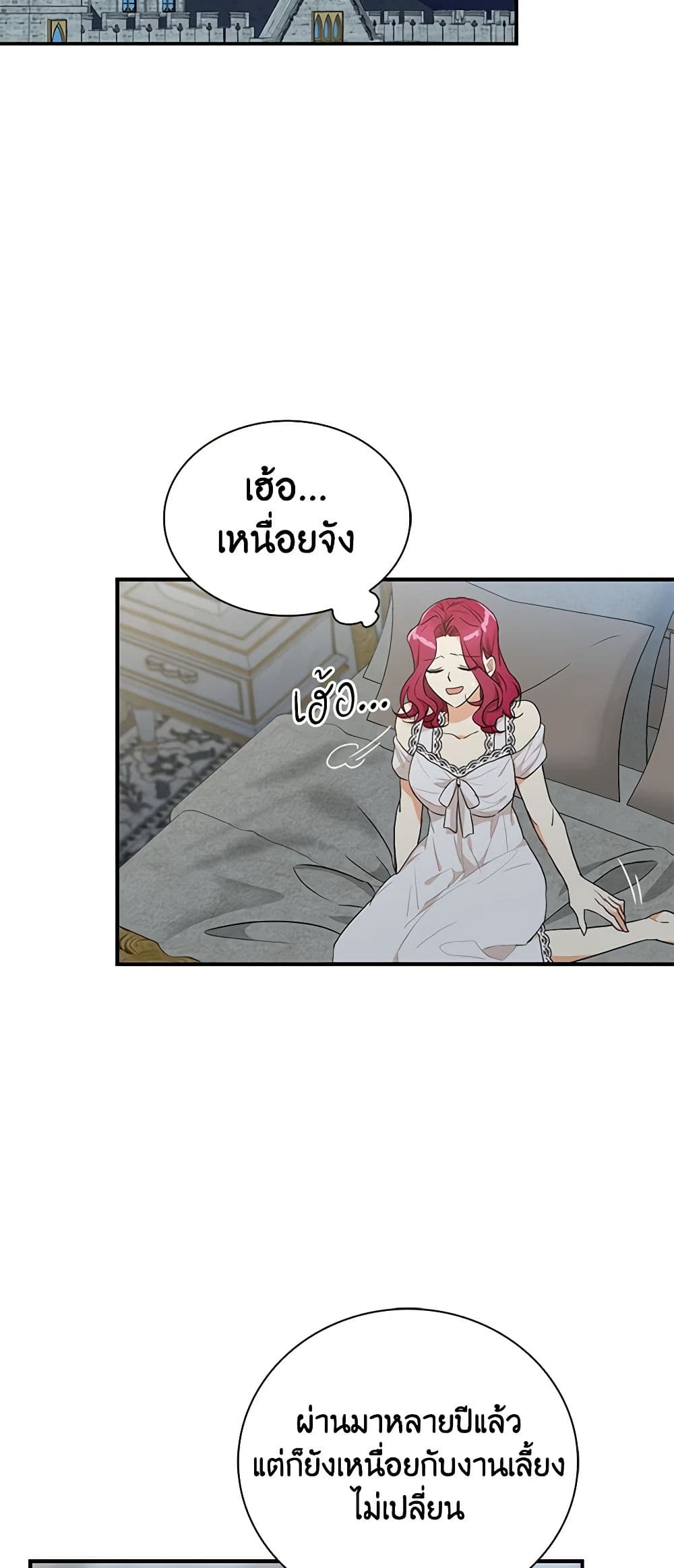 I Became the Villain's Mother page 6