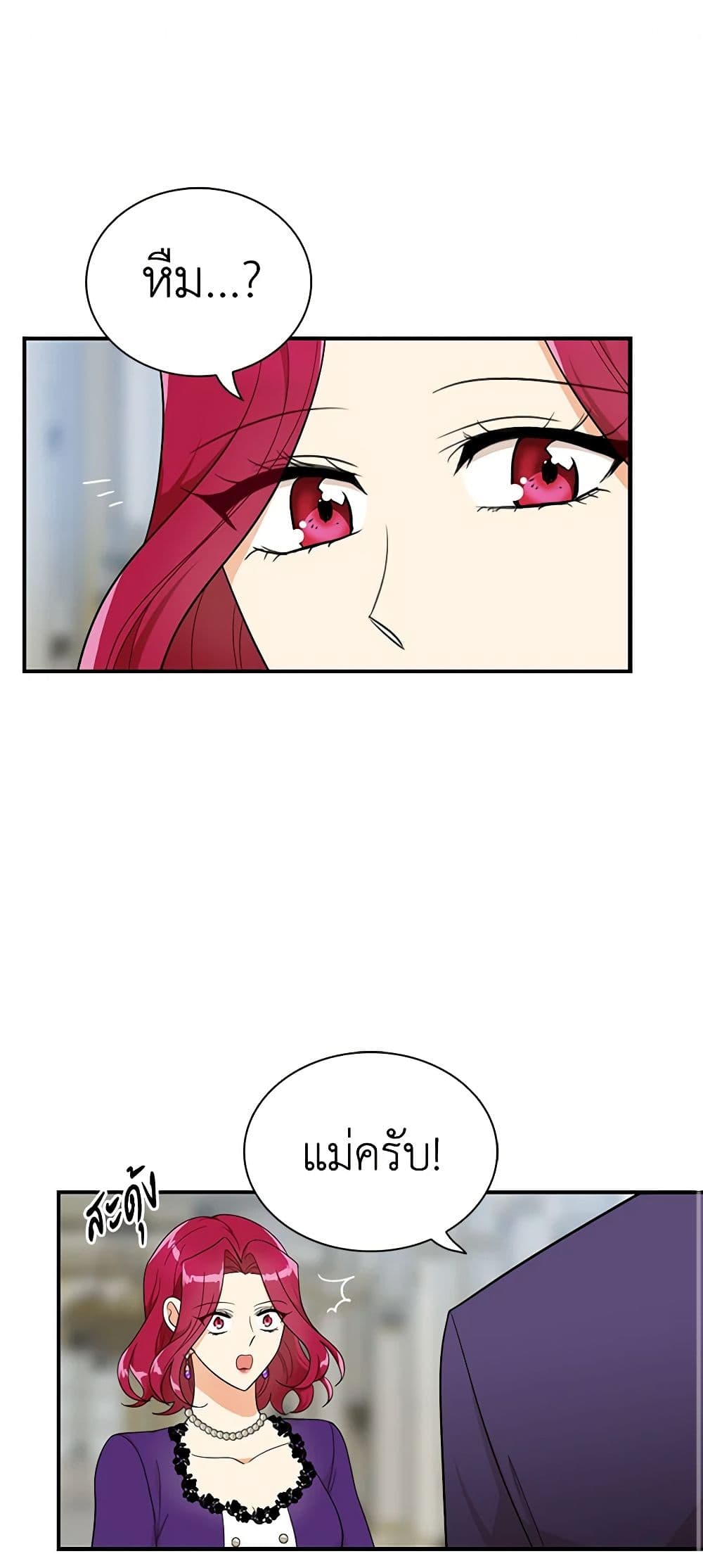 I Became the Villain's Mother page 2