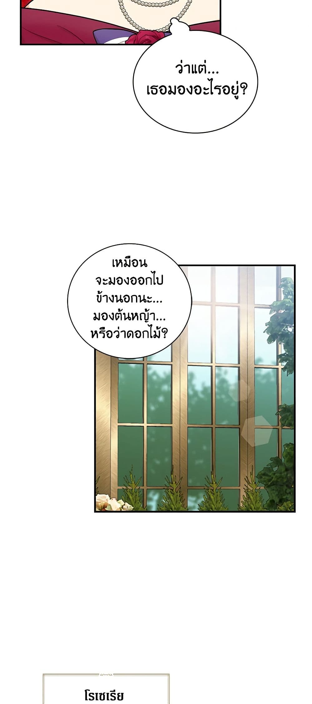 I Became the Villain's Mother page 6