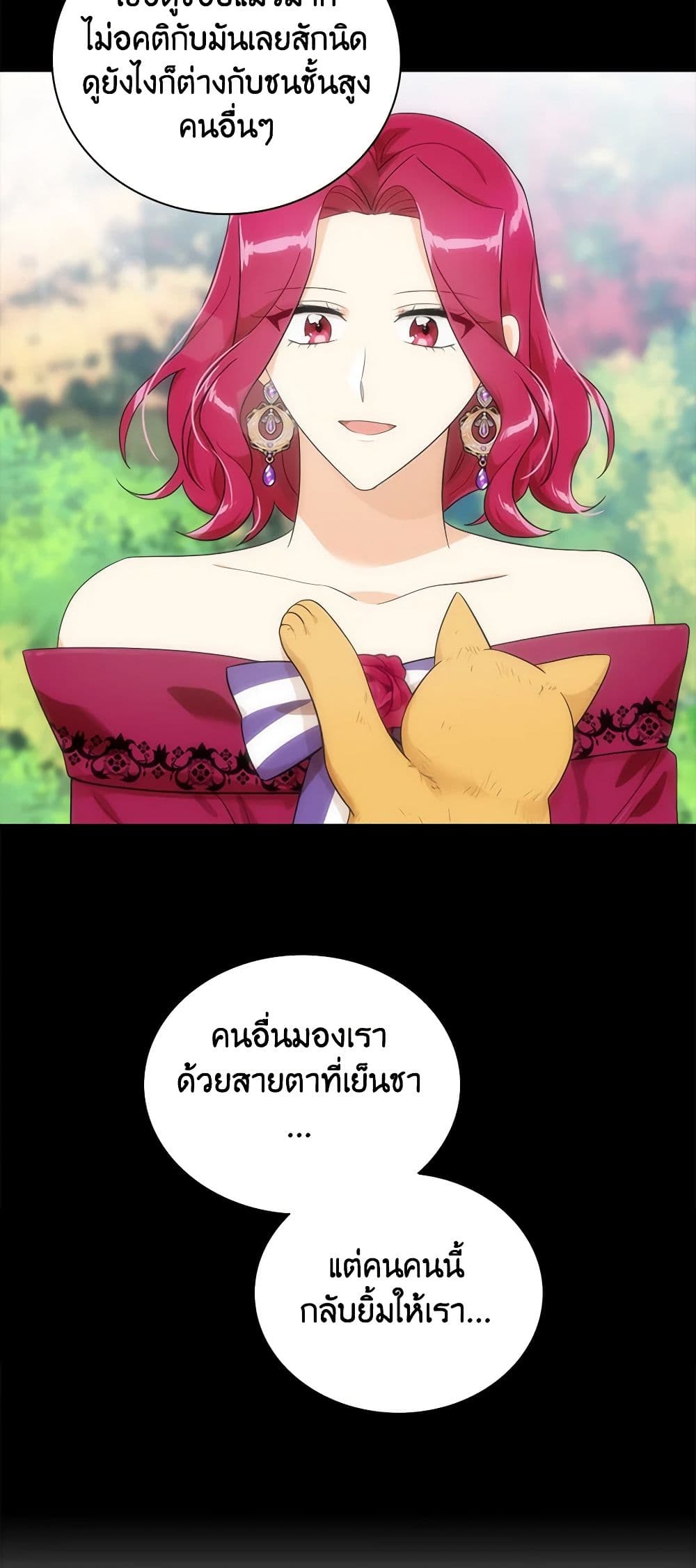 I Became the Villain's Mother page 3